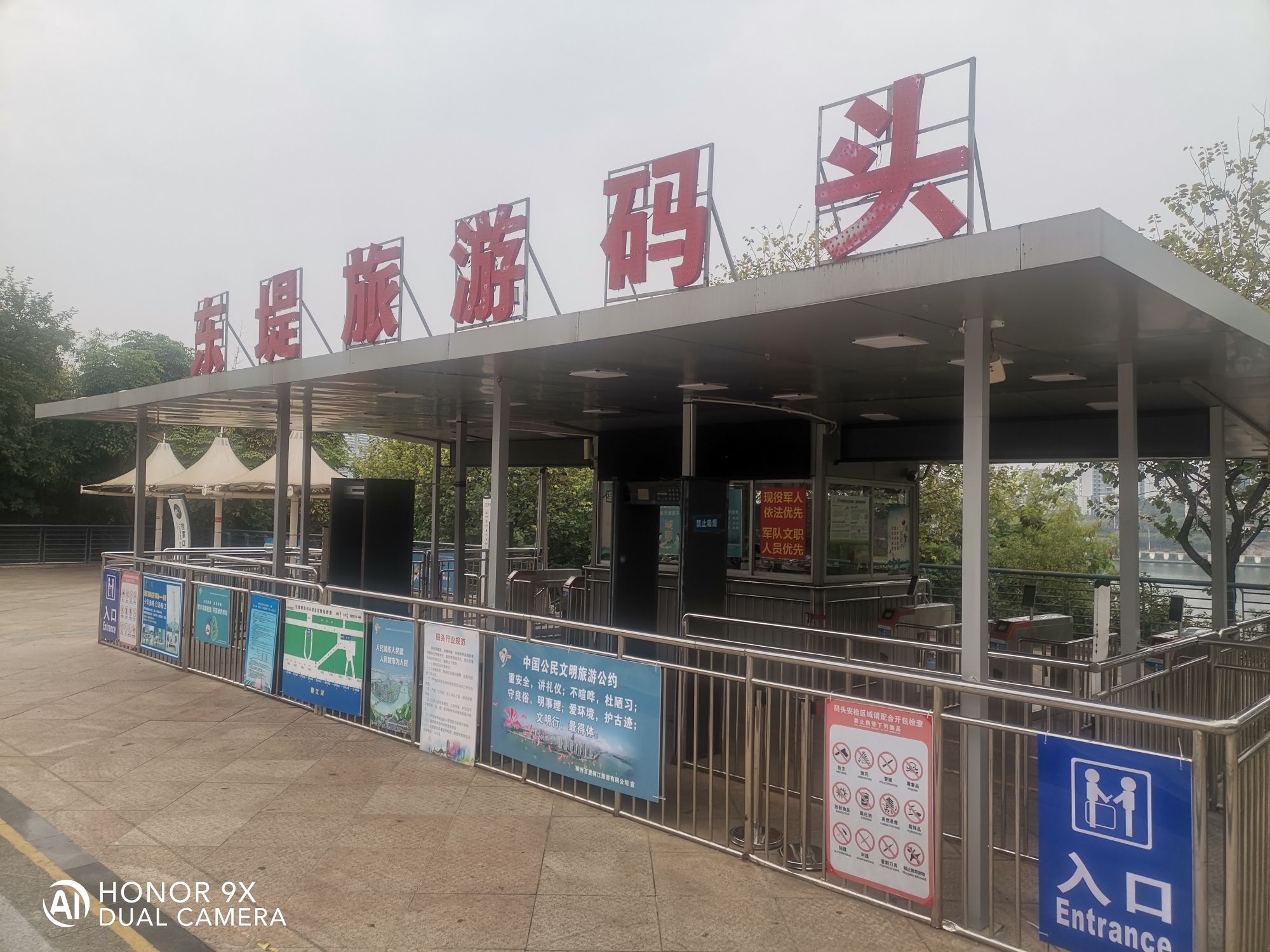 东堤游园旅行图片 2