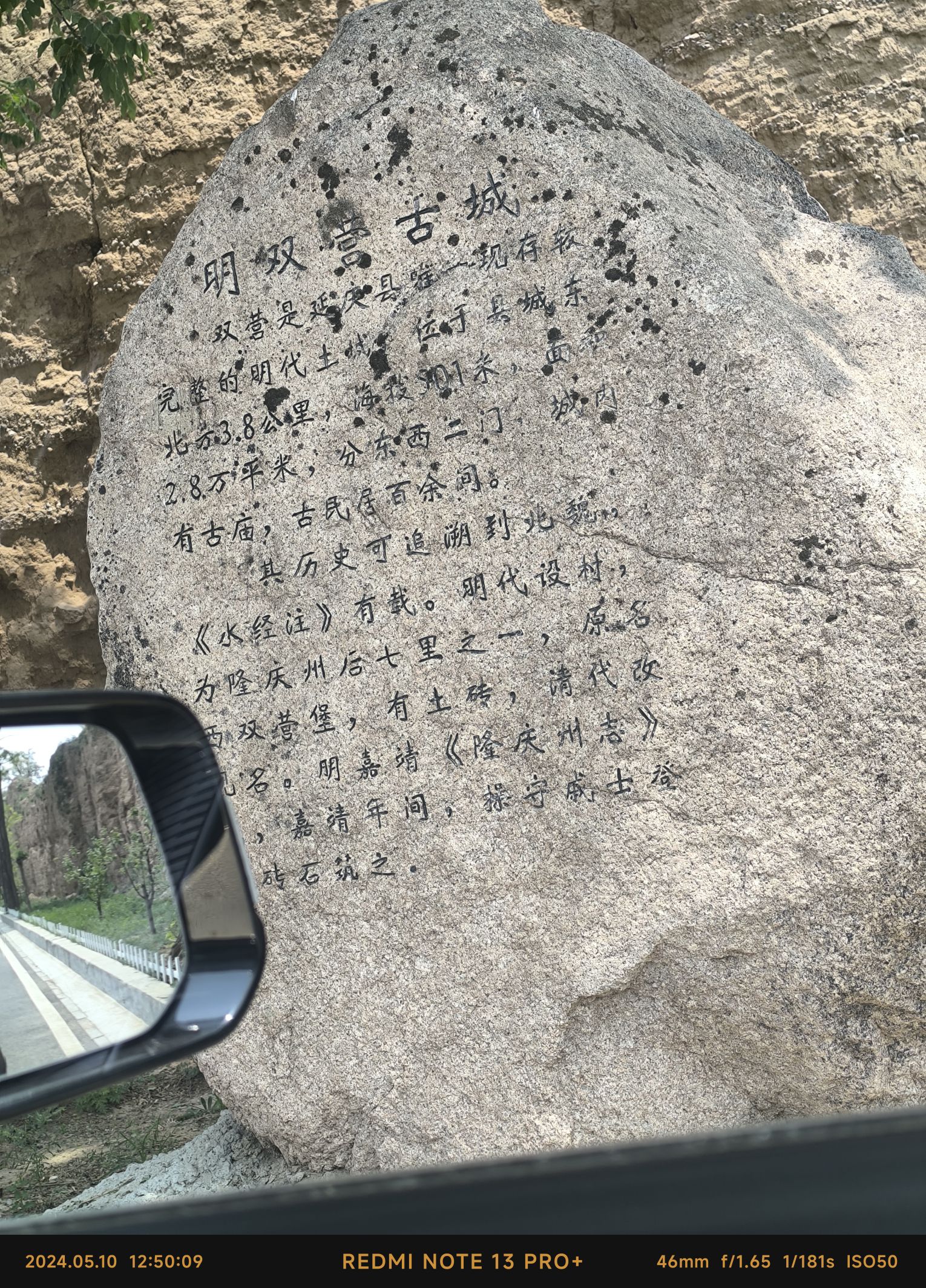 明双营古城旅行图片 2