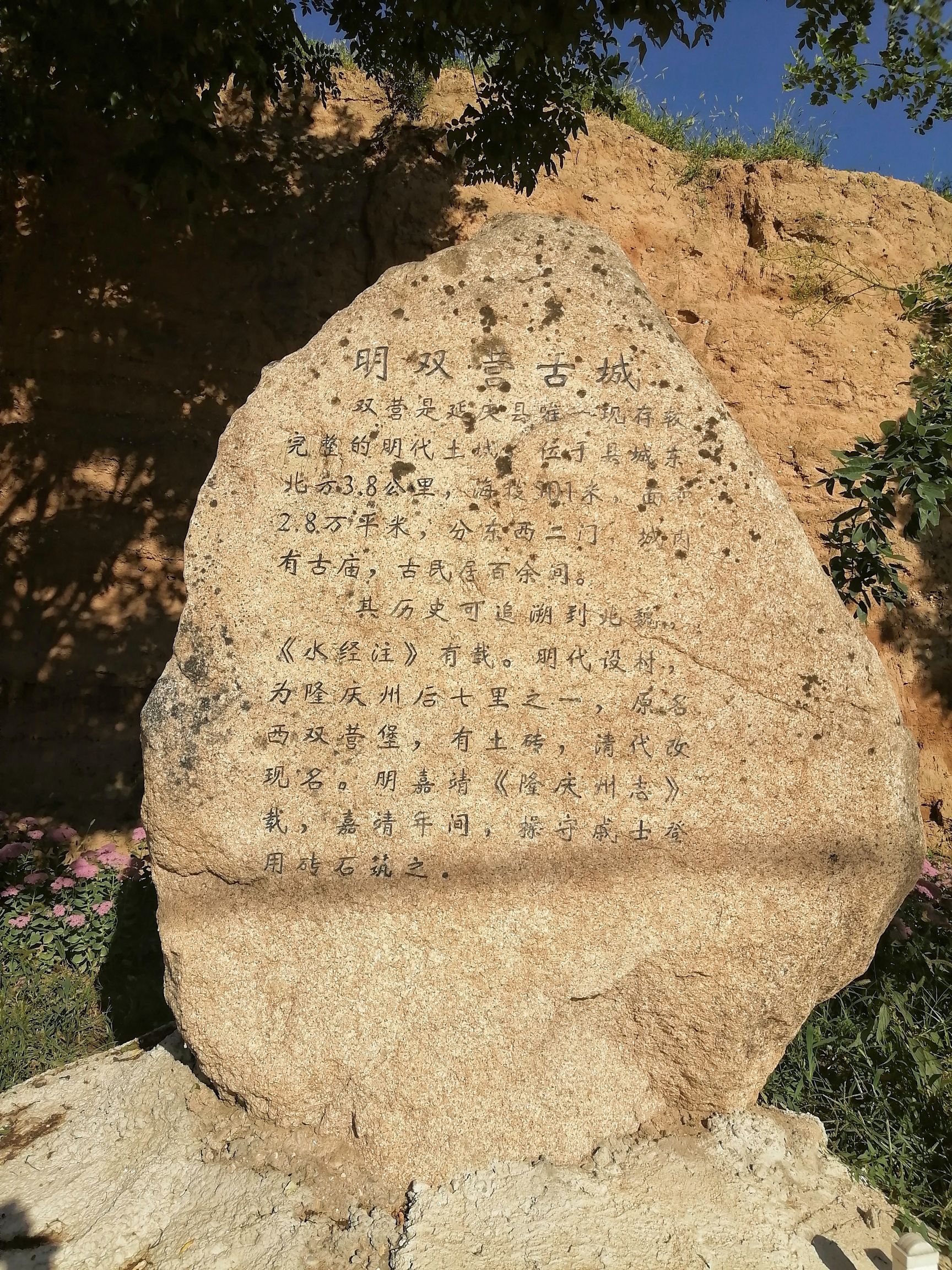 明双营古城旅行图片 3