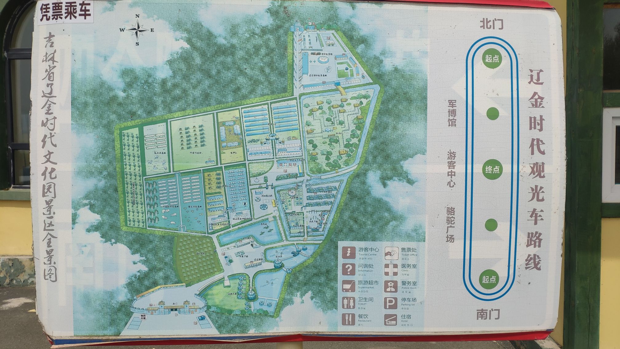 辽金时代文化园(暂停开放)旅行图片 3