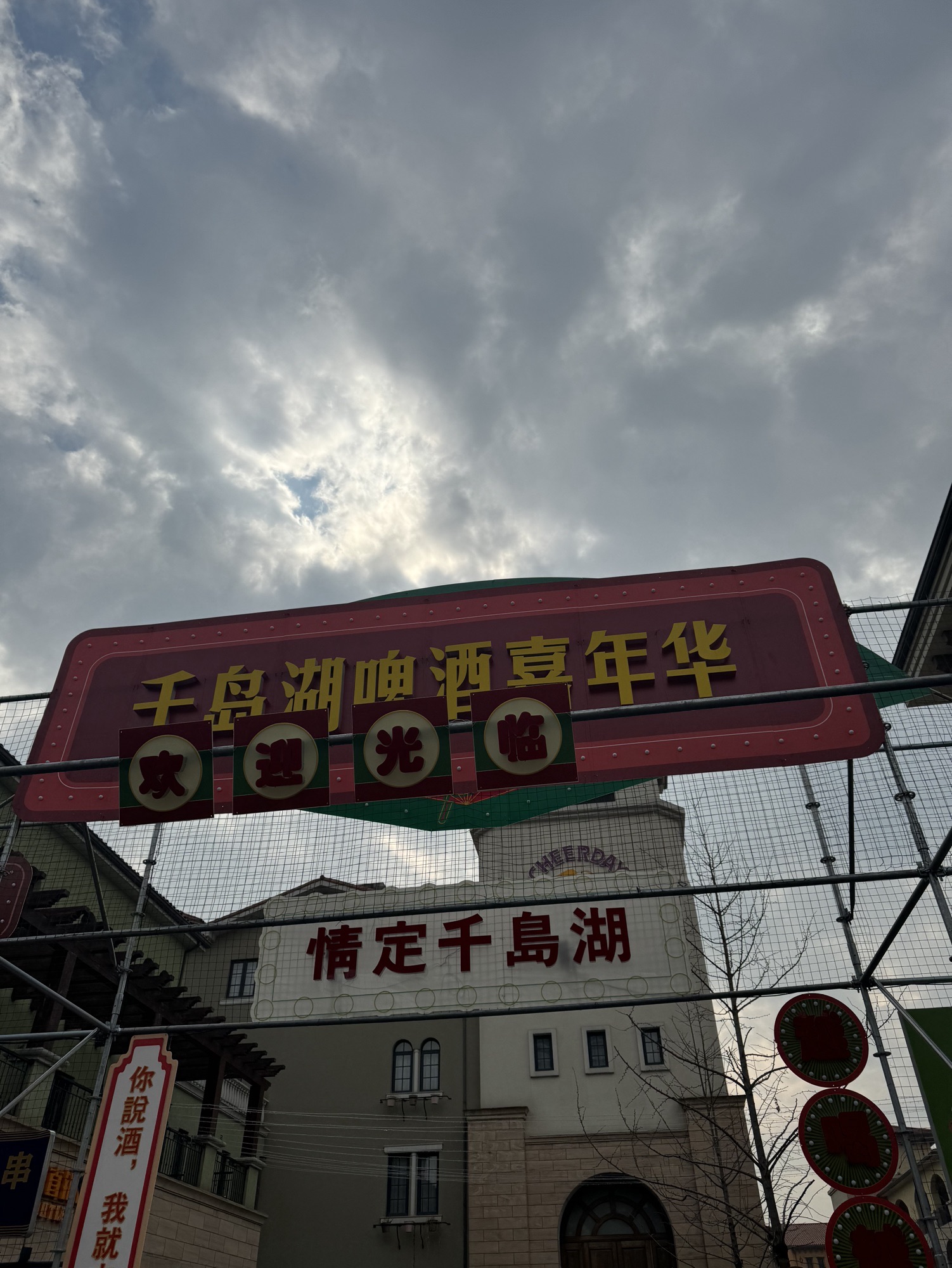千岛湖啤酒小镇旅行图片 3