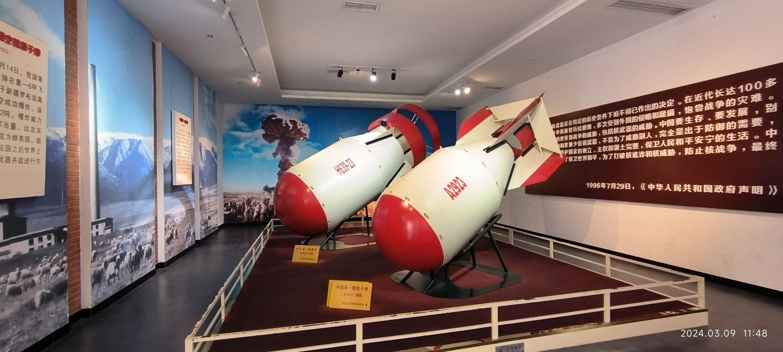 中国两弹城旅行图片 2