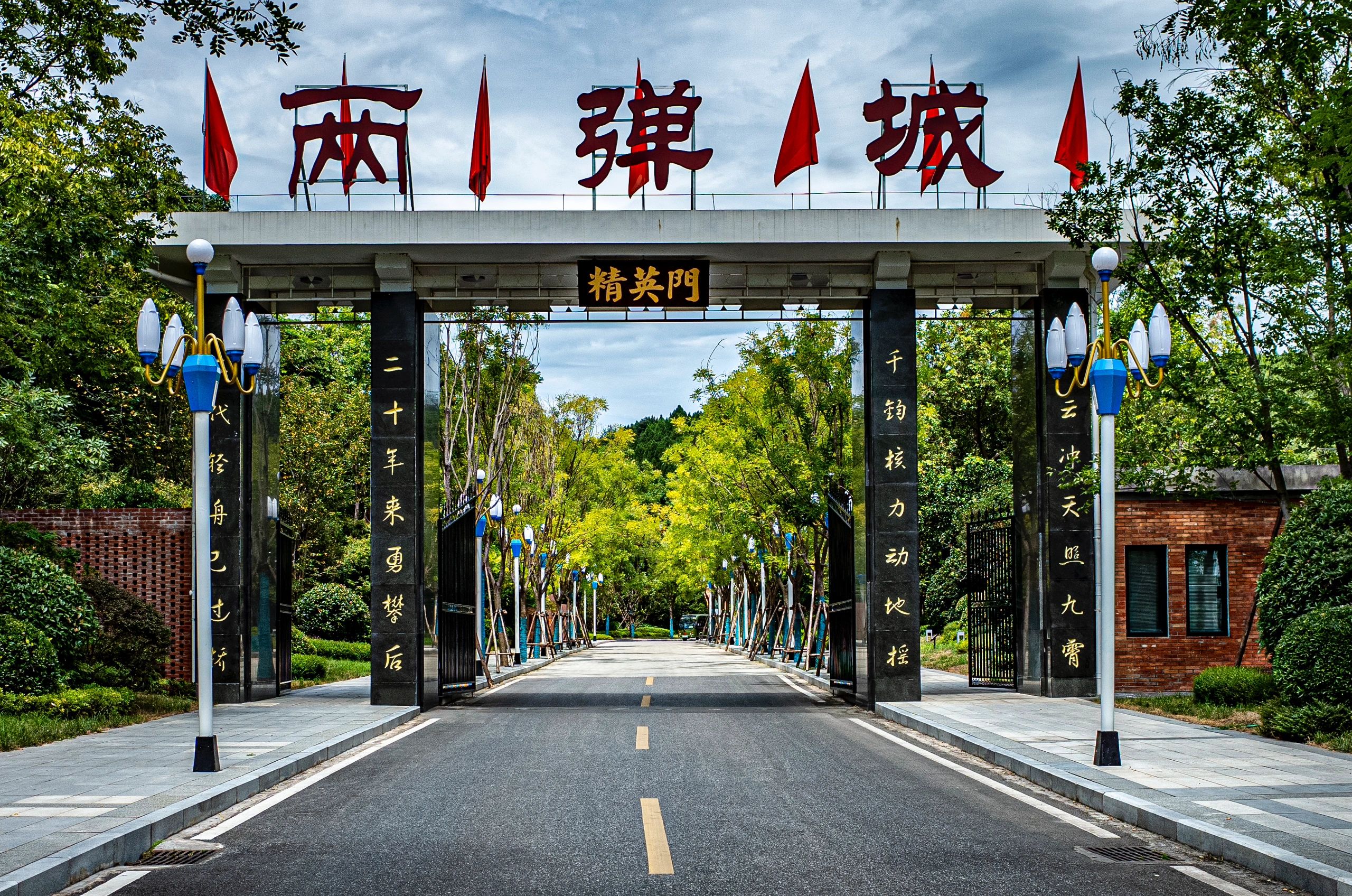 中国两弹城旅行图片 3