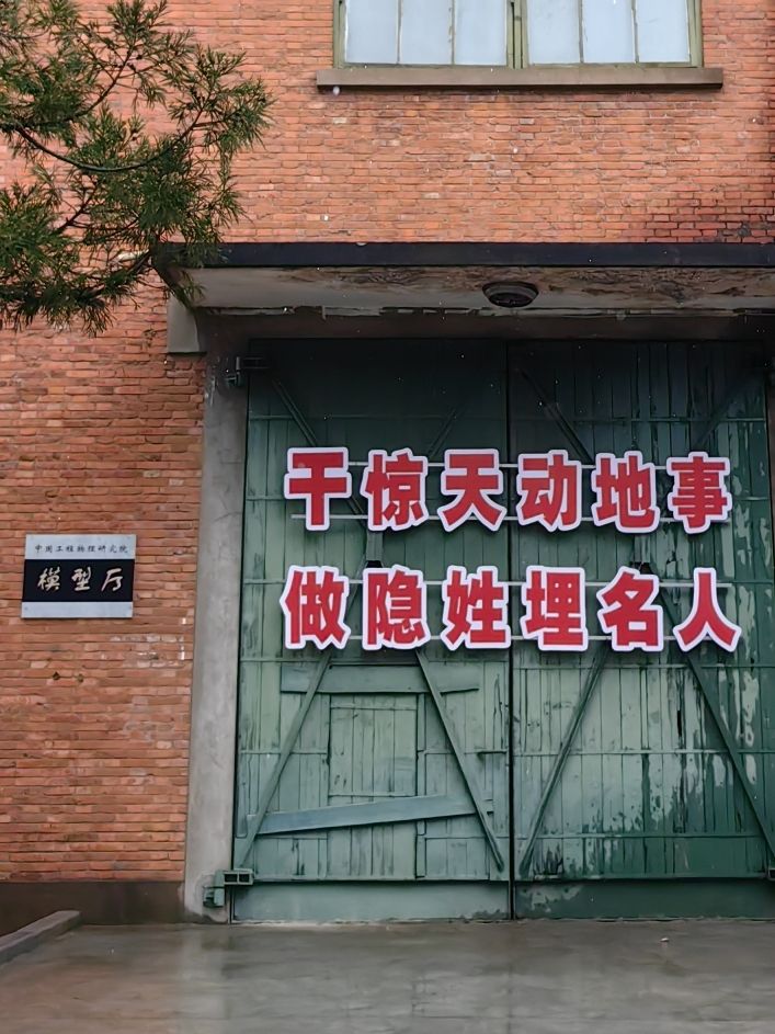 中国两弹城旅行图片 3