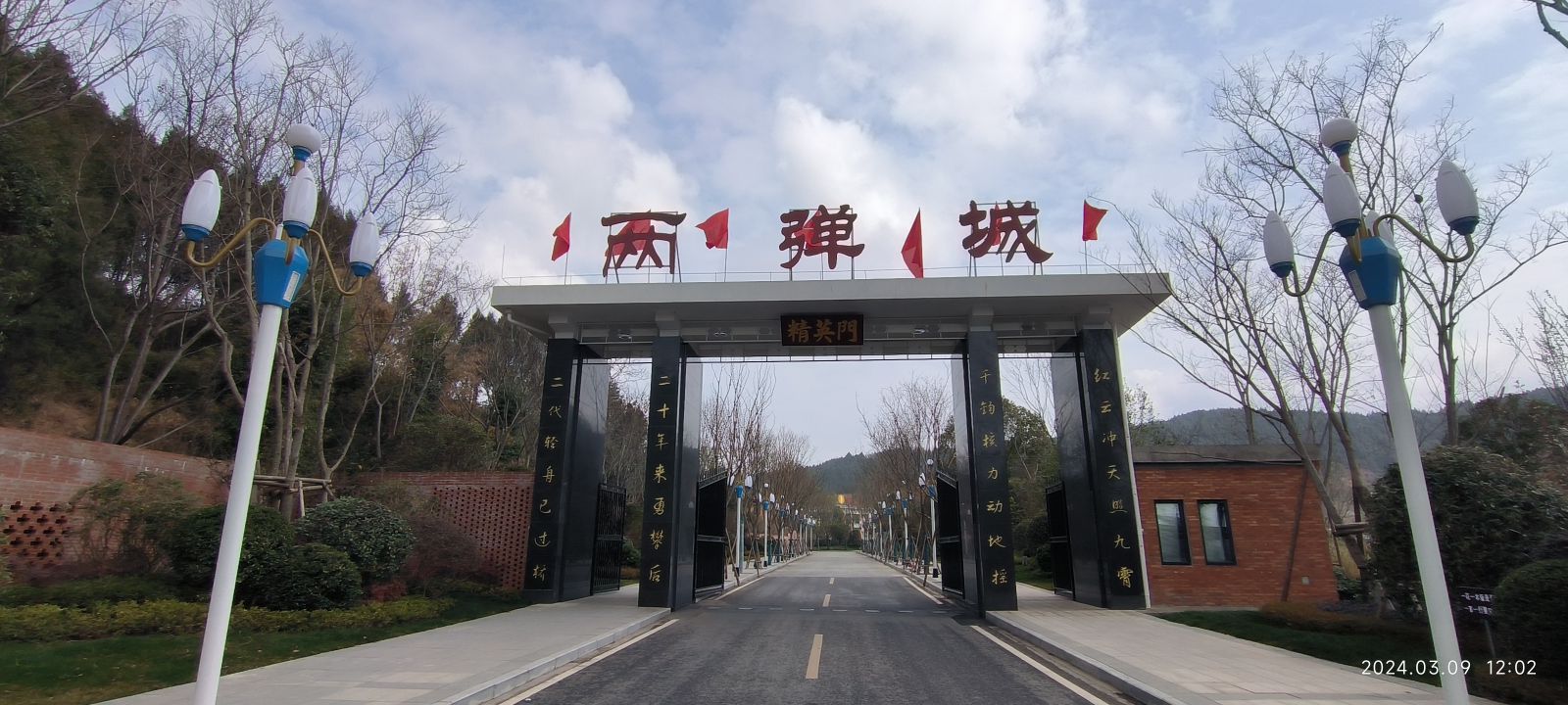 中国两弹城旅行图片 1