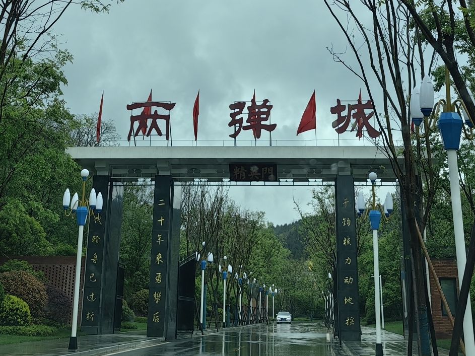 中国两弹城旅行图片 1