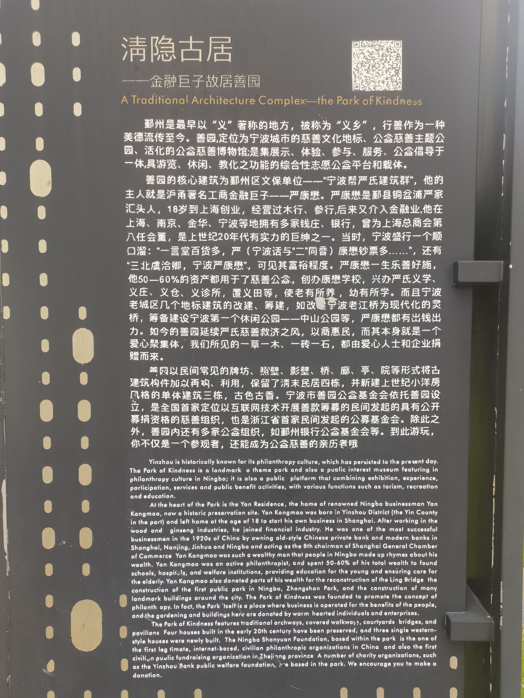 善园旅行图片 2