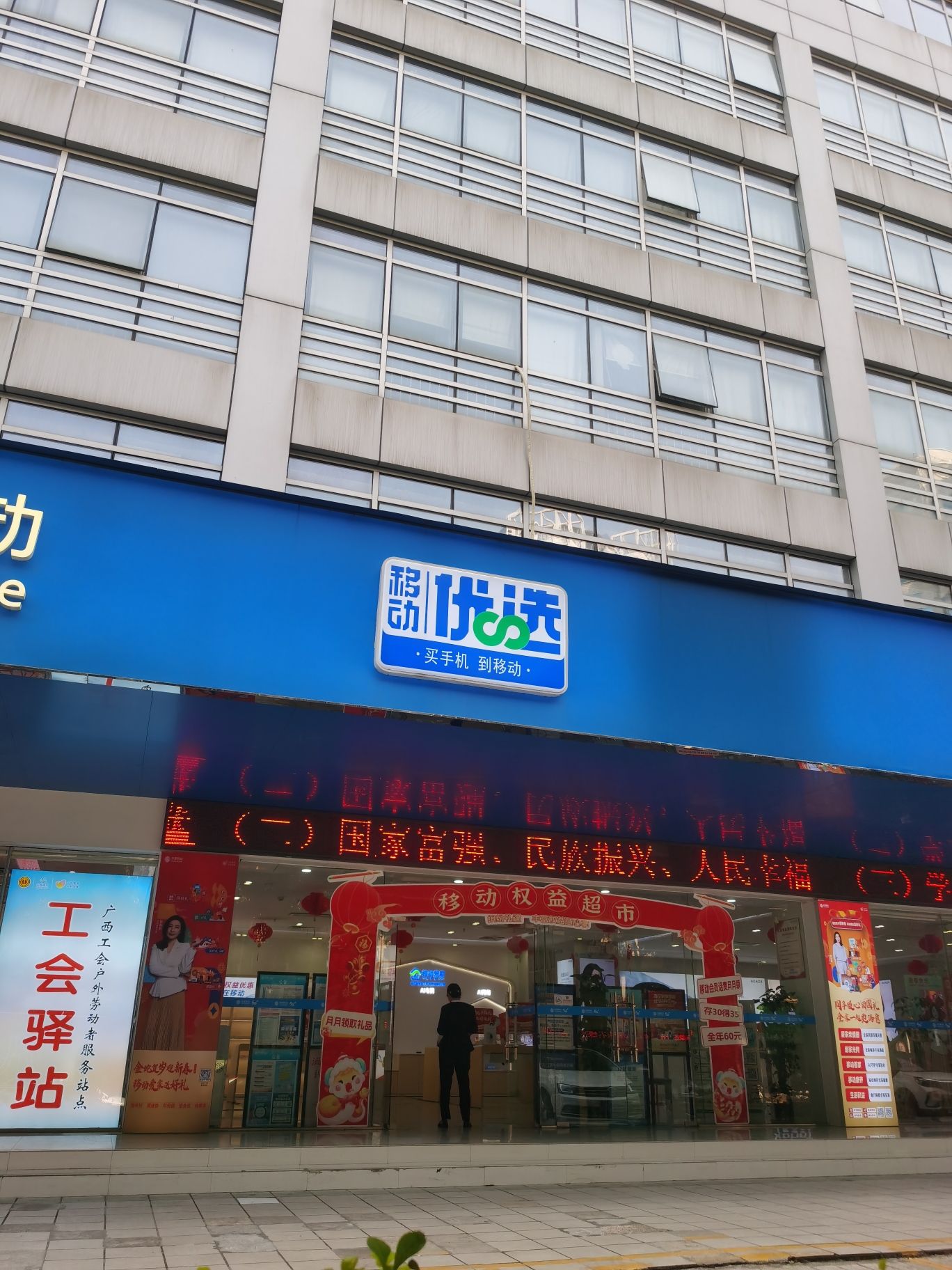 中国移动通信集团广西有限公司南宁分公司