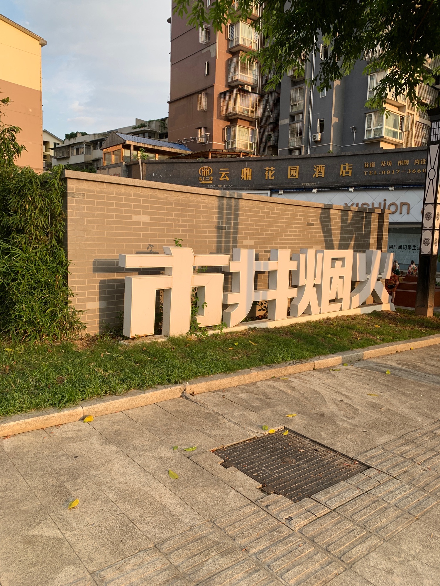 法治文化广场(都尉路)旅行图片 2