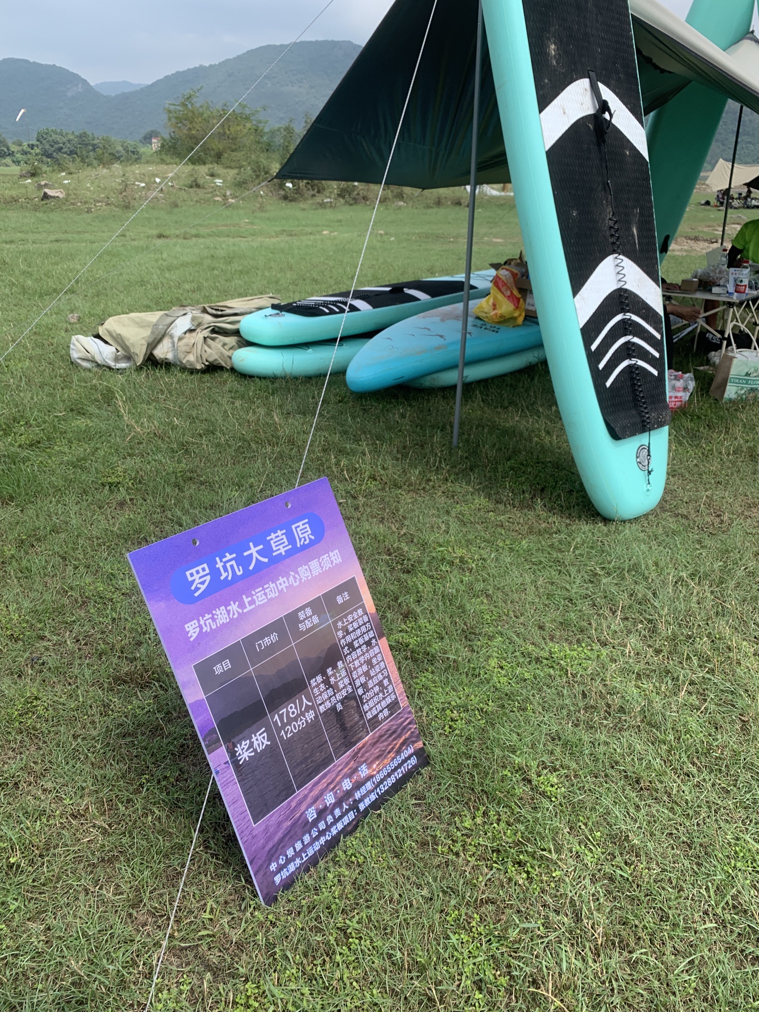 罗坑大草原旅行图片 2