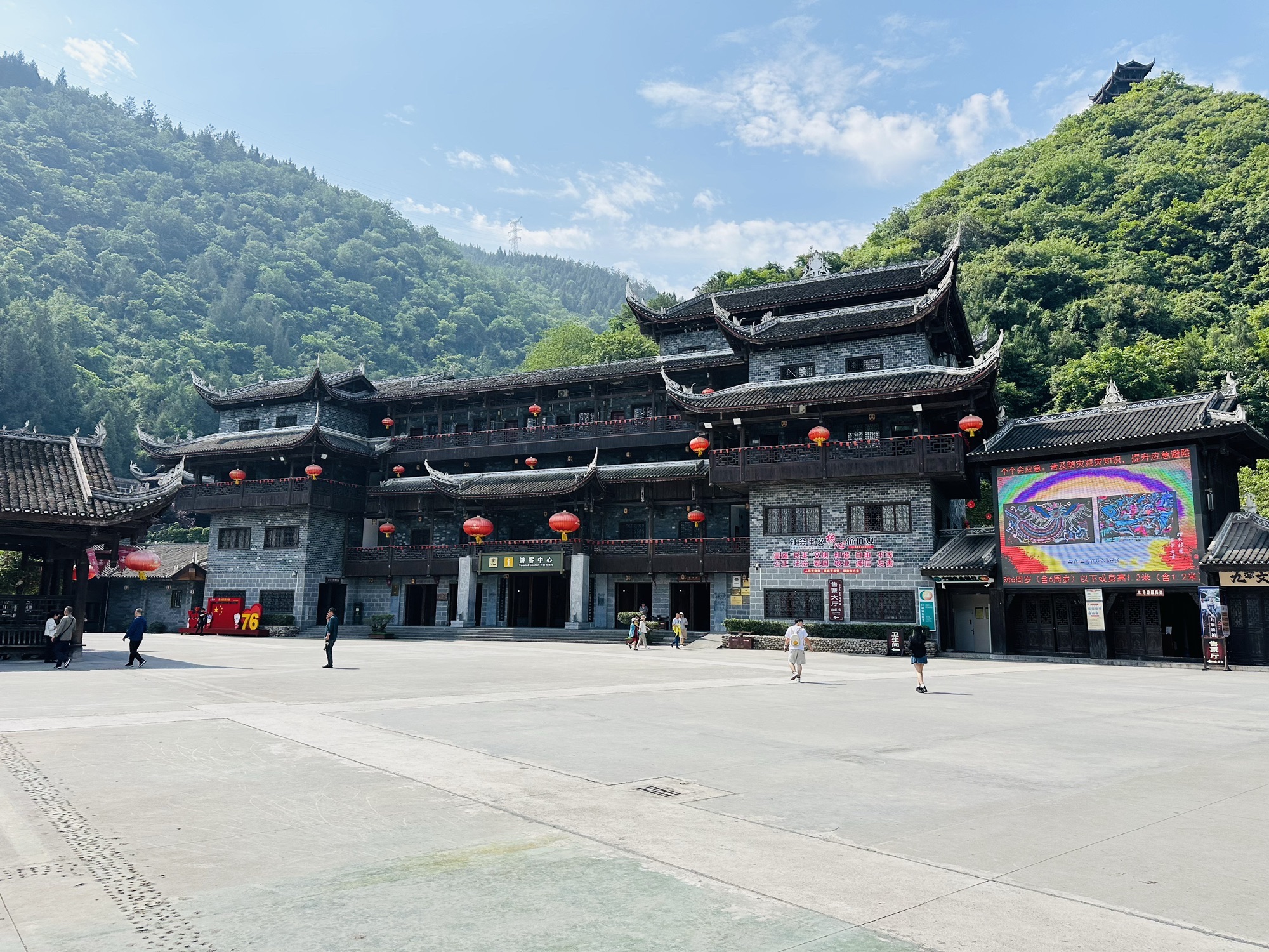 蚩尤九黎城旅行图片 1