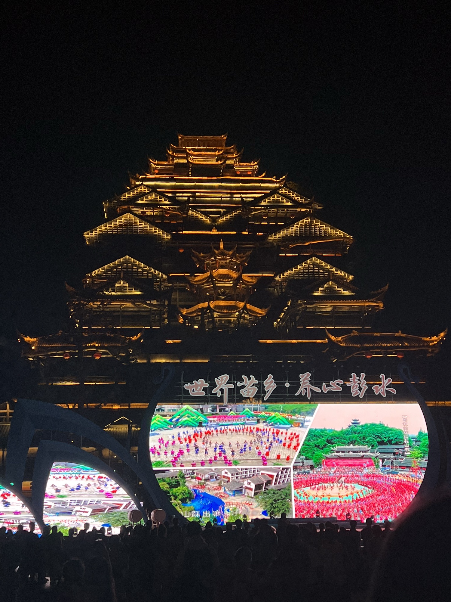 蚩尤九黎城旅行图片 2
