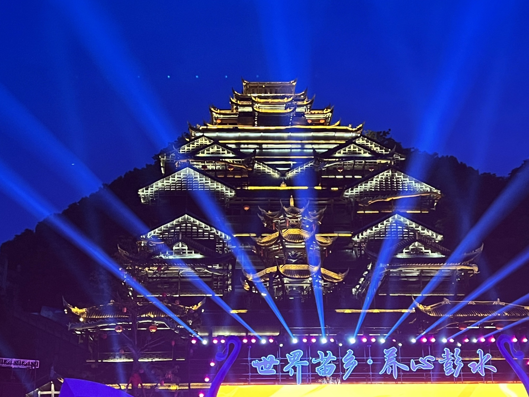蚩尤九黎城旅行图片 3