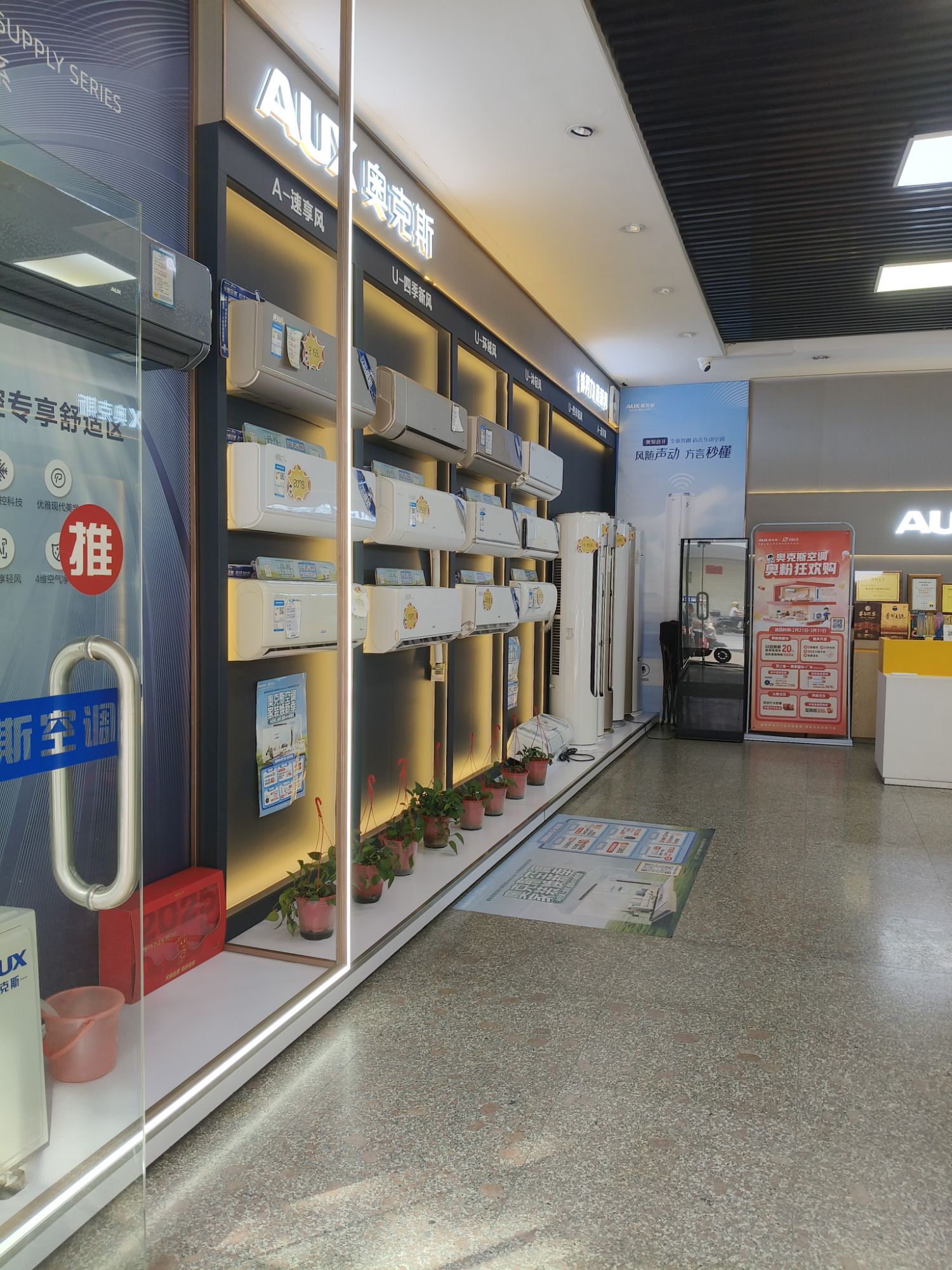 奥克斯空调(玉林专卖店)