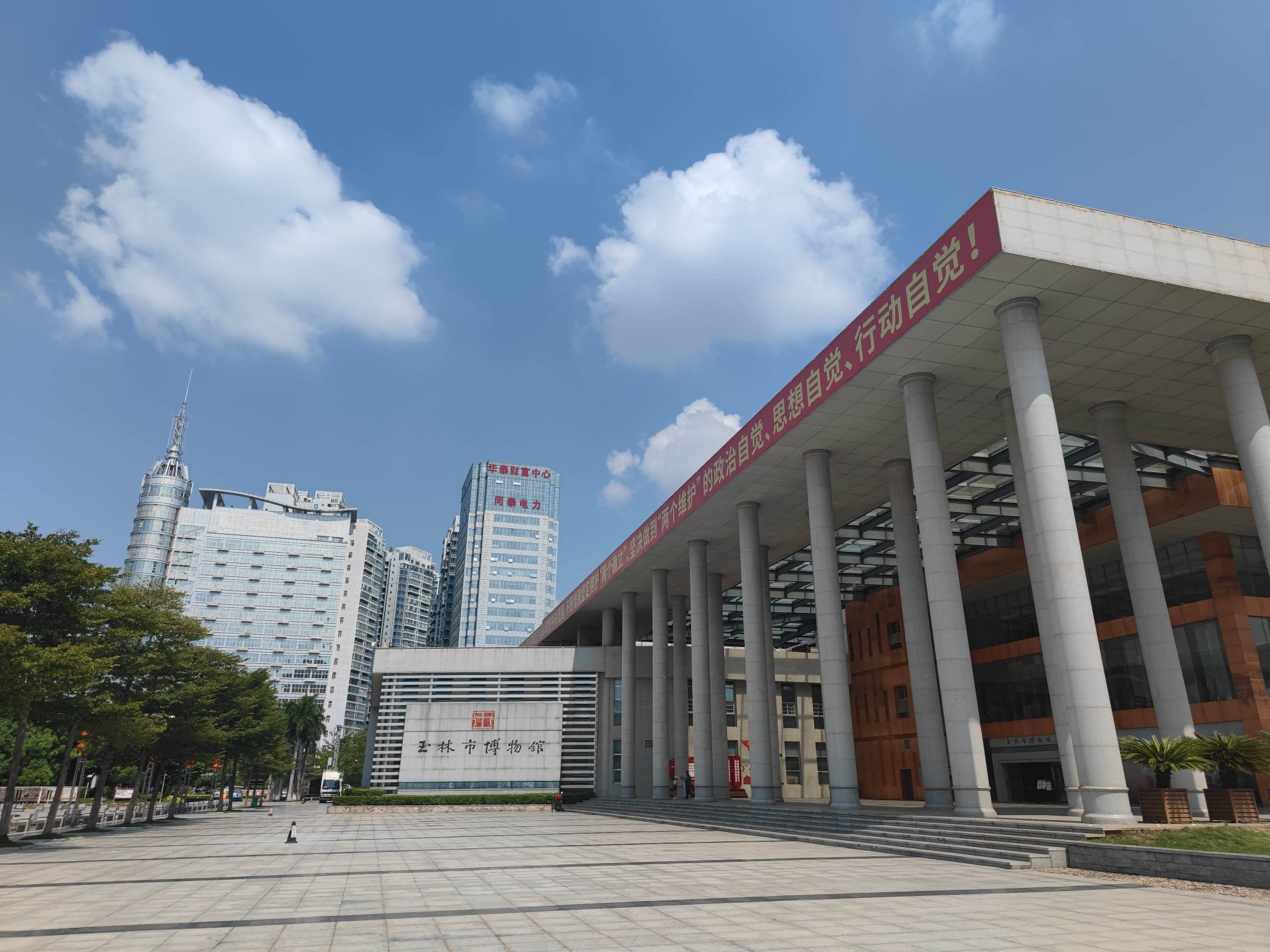 玉林市博物馆