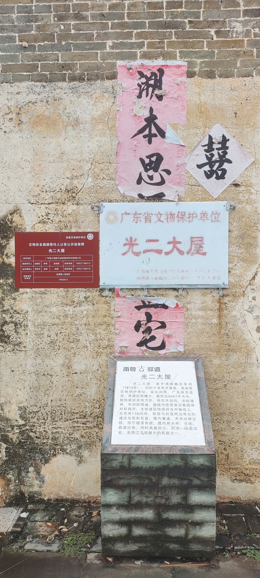 光二大屋旅行图片 2