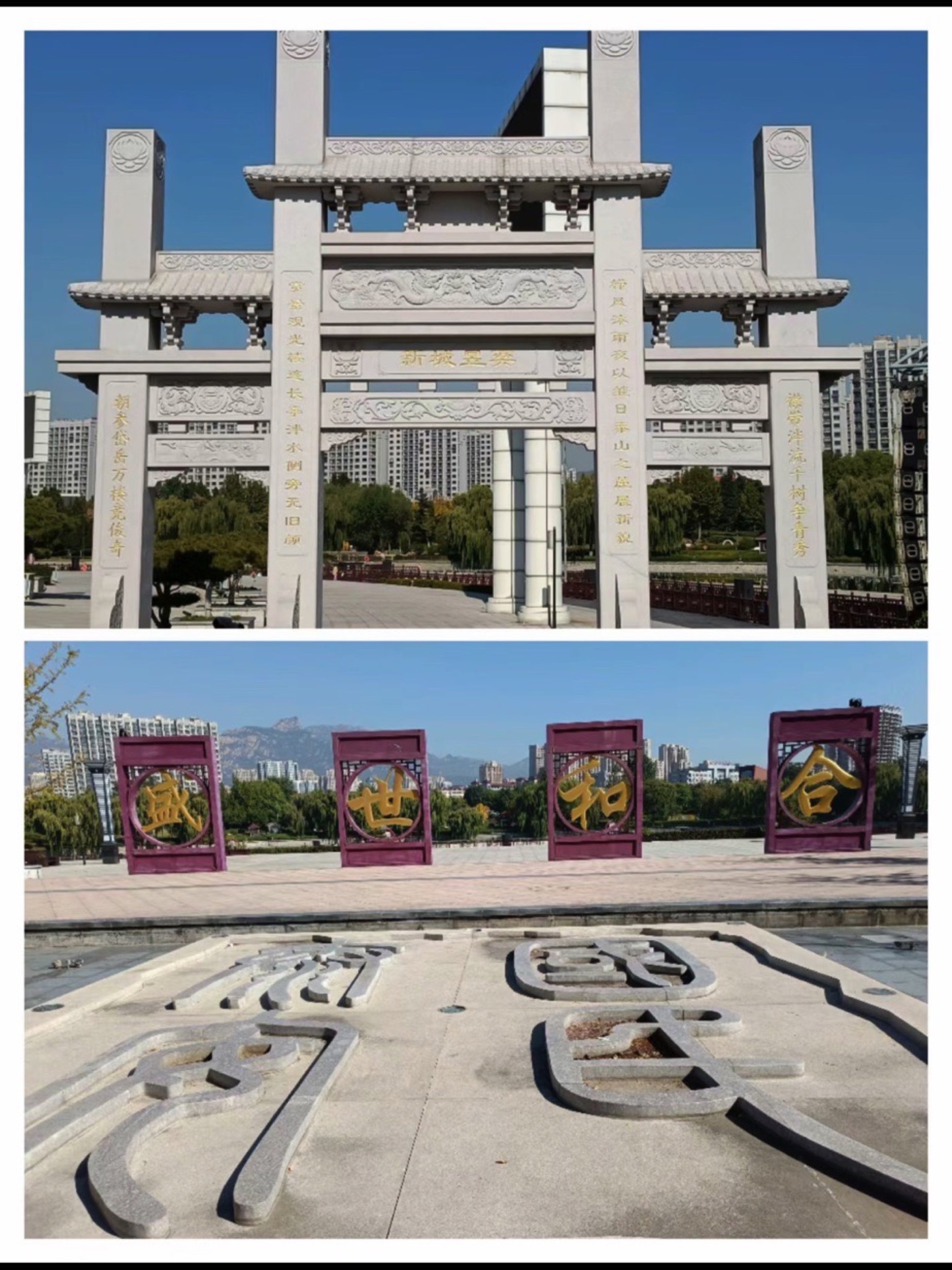 泮河公园旅行图片 2