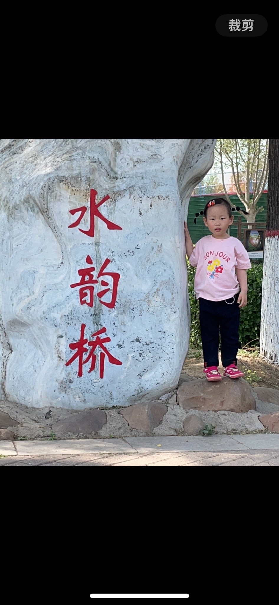 旭升公园旅行图片 3