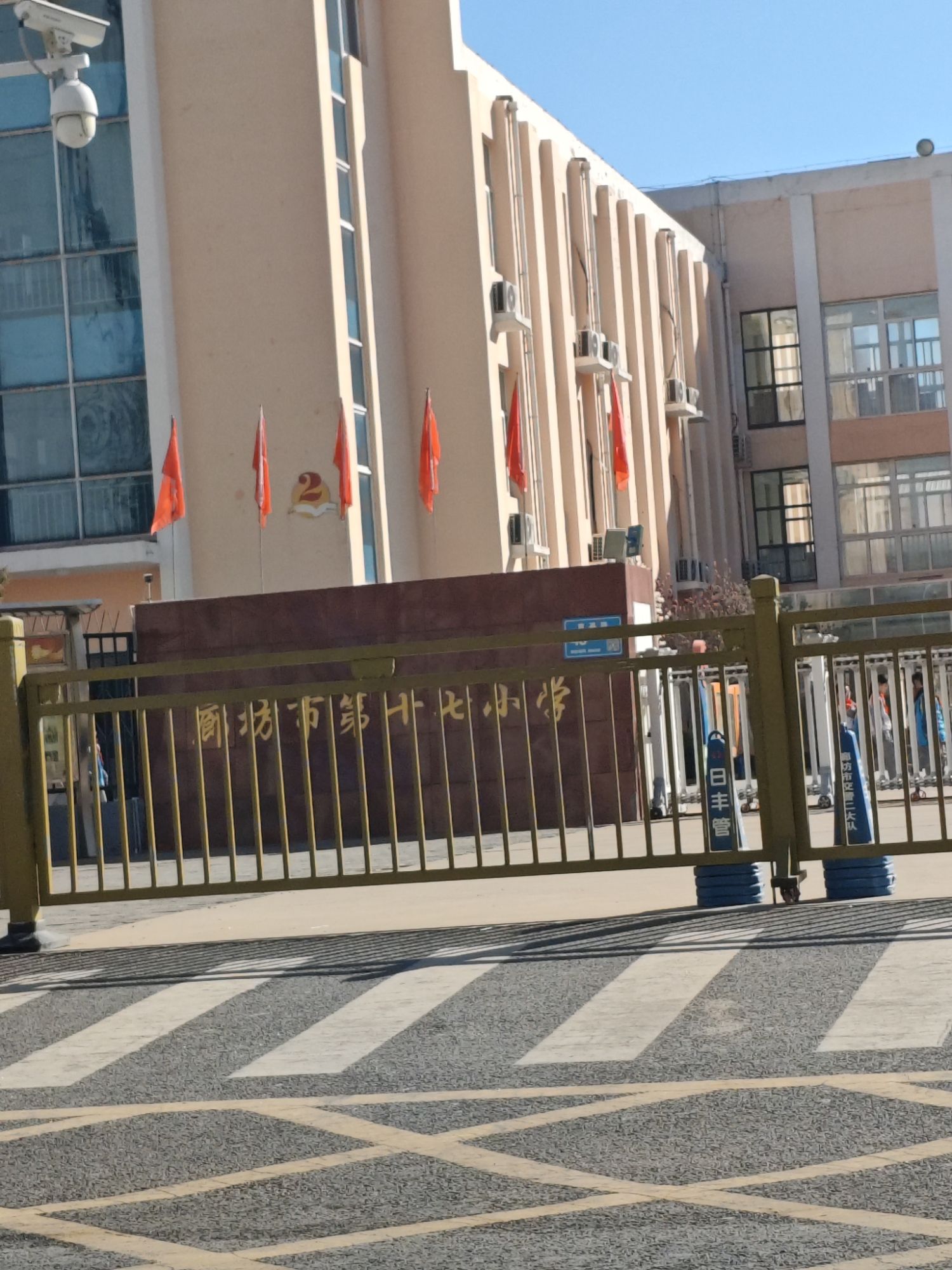 廊坊市第十七小学