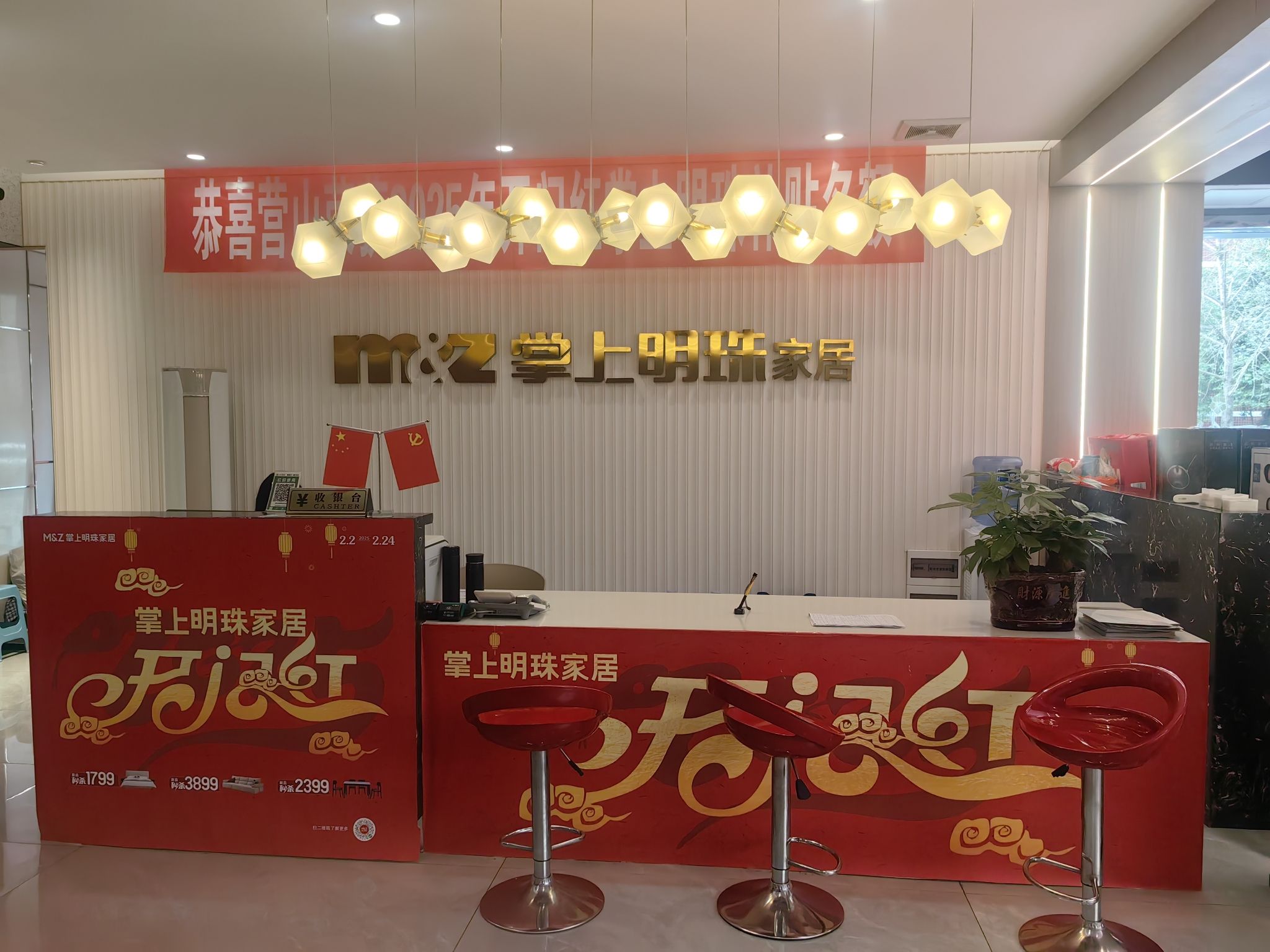 掌上明珠家具(营山店)