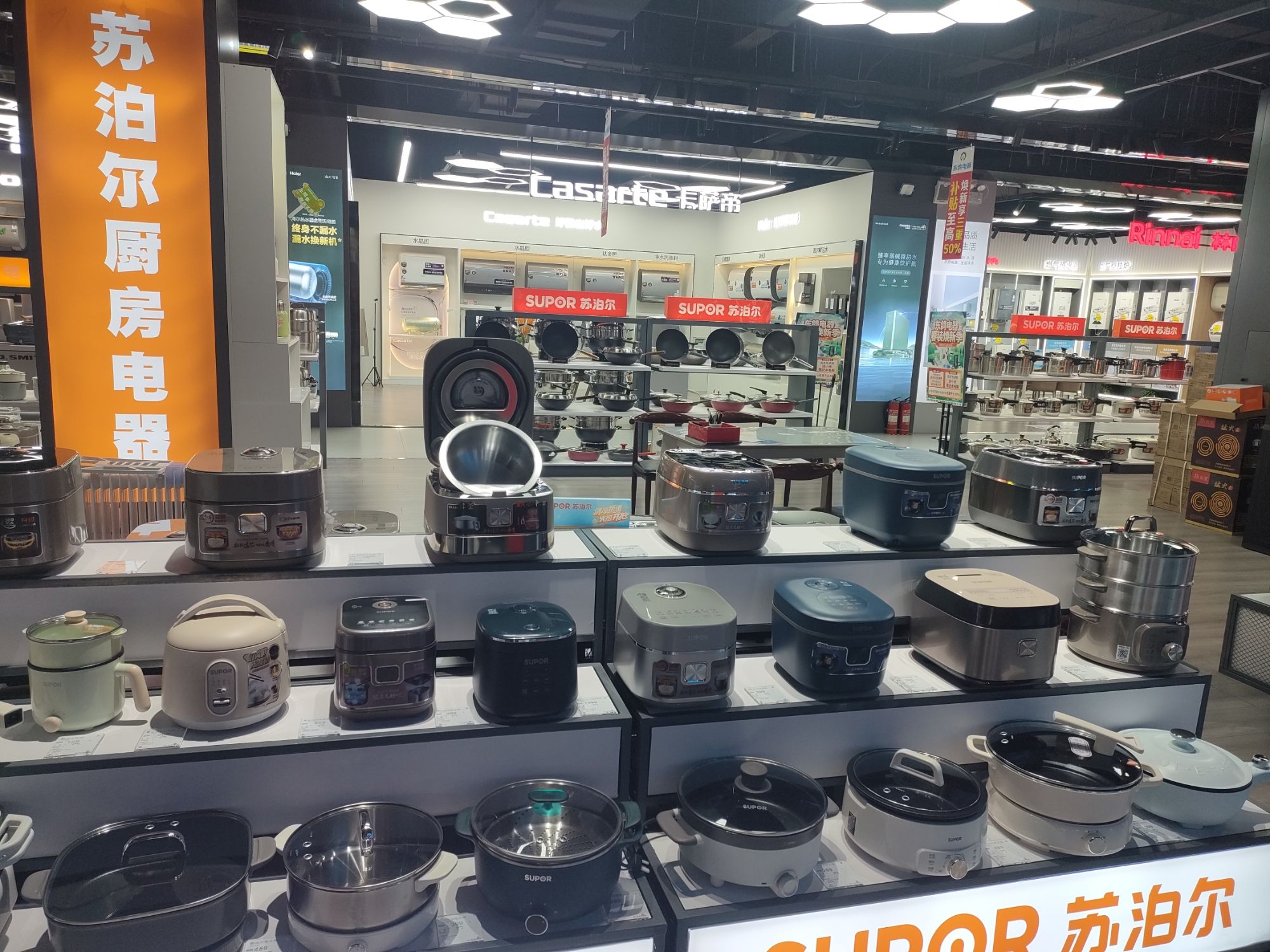 东鸽电器(九星店)
