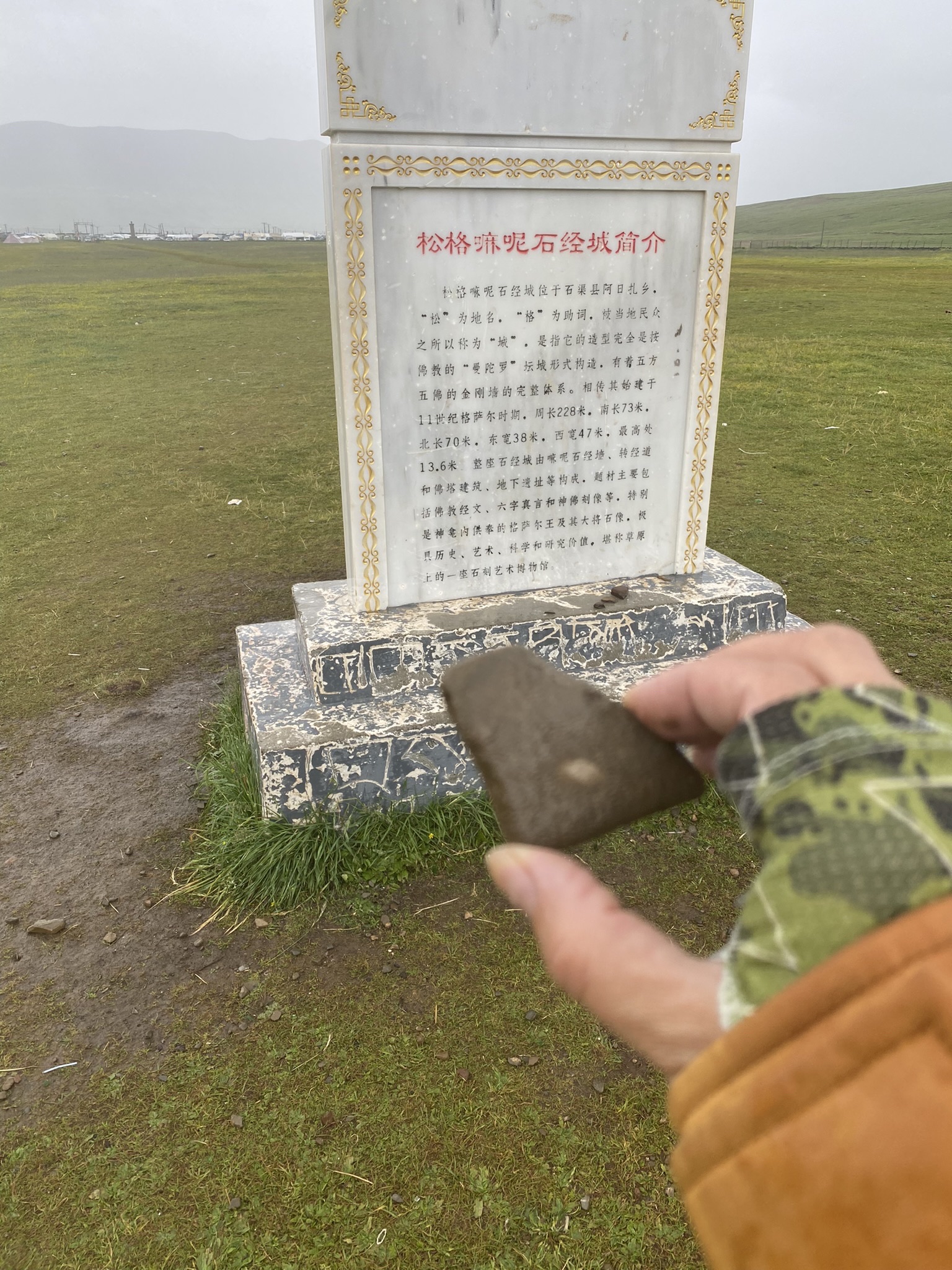 松格玛尼石经城旅行图片 3