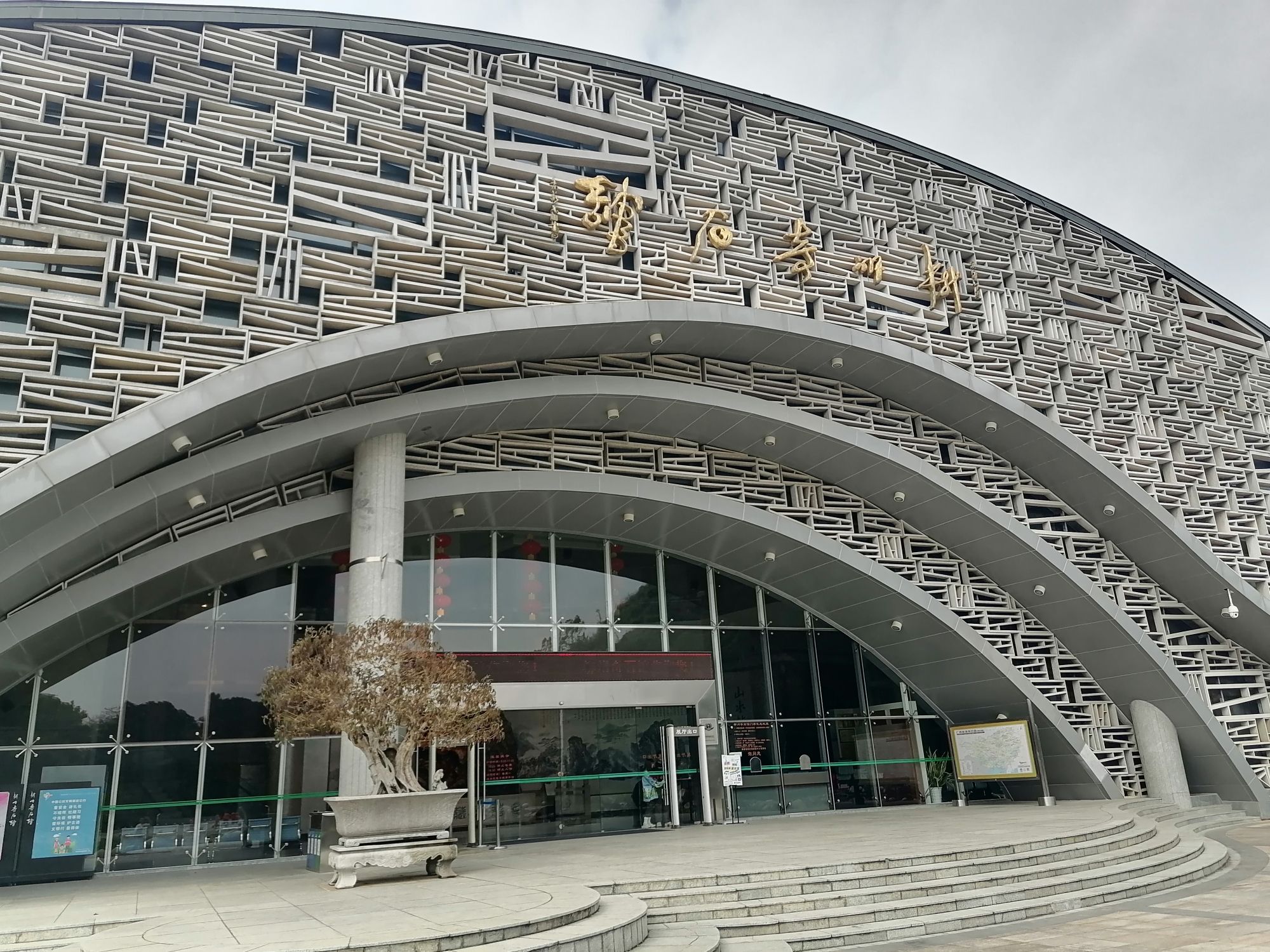 柳州马鹿山奇石博览园旅行图片 1