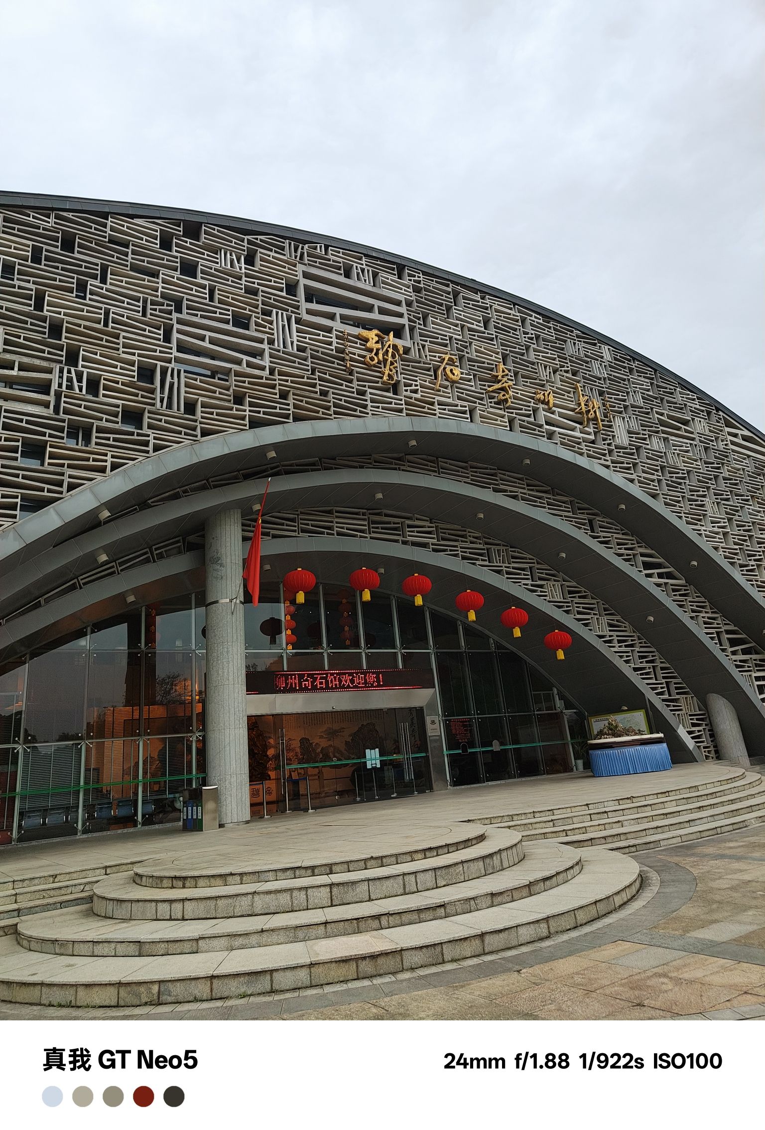 柳州马鹿山奇石博览园旅行图片 1