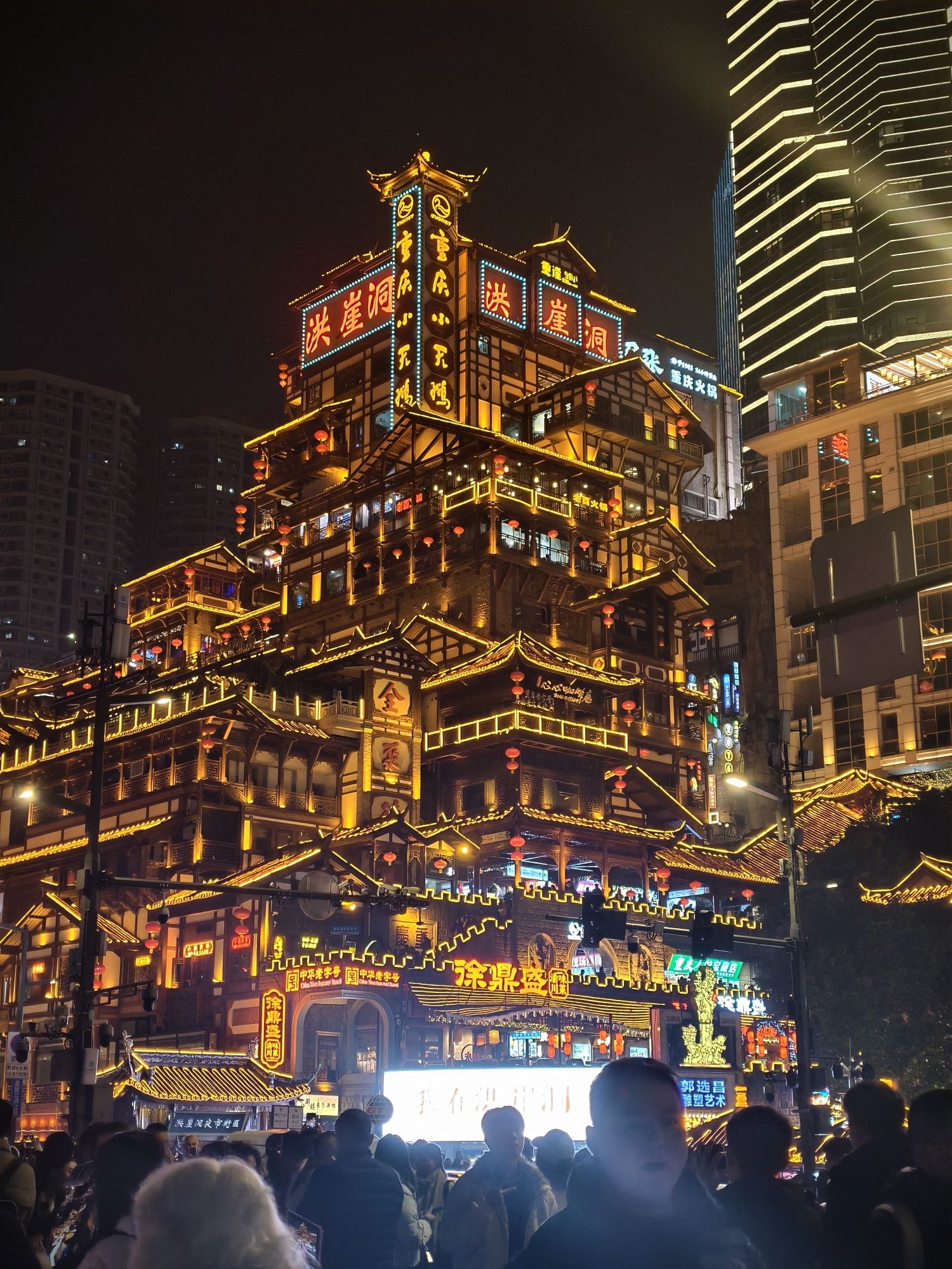 洪崖洞民俗风貌区旅行图片 2