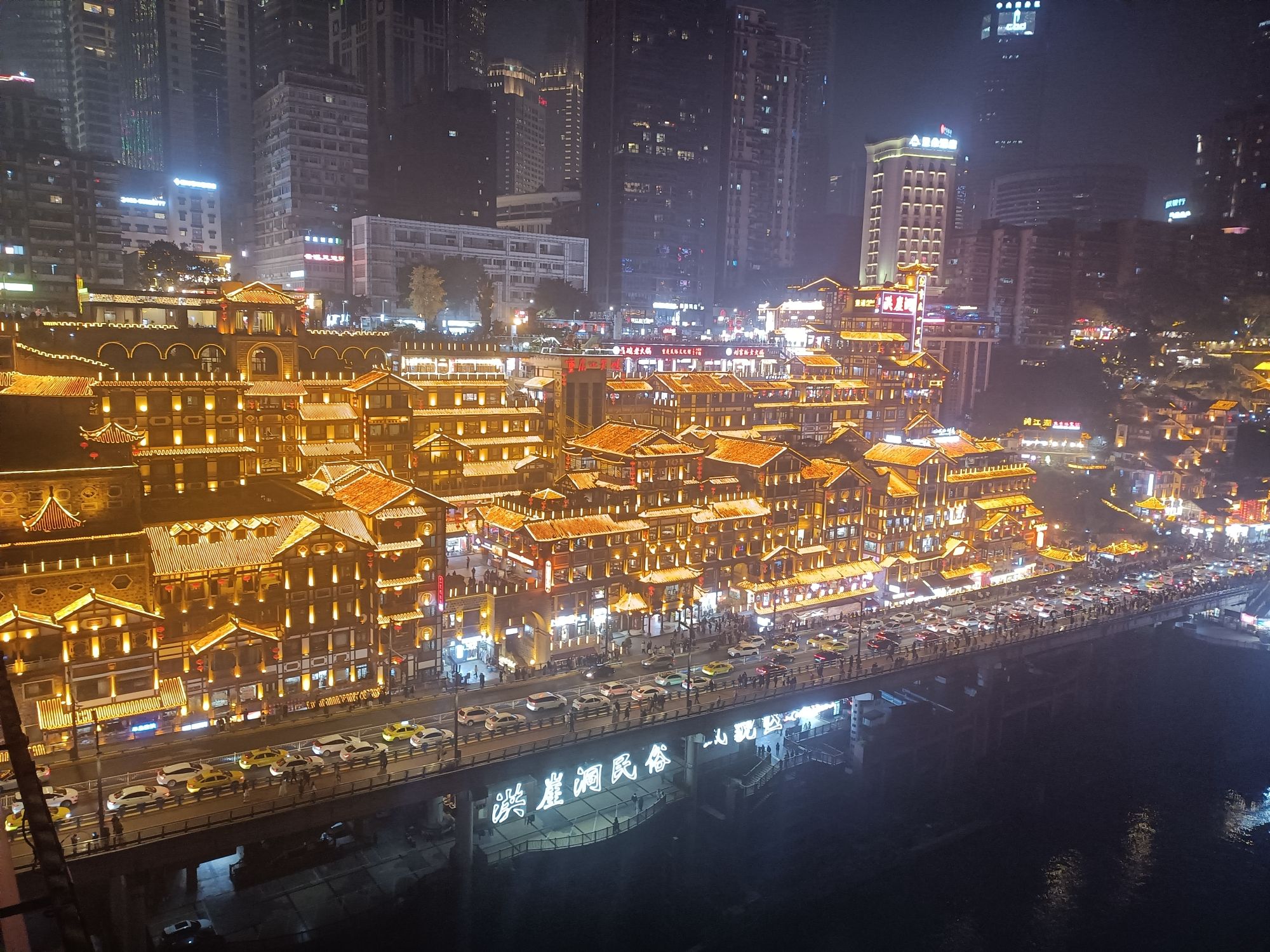 洪崖洞民俗风貌区旅行图片 3