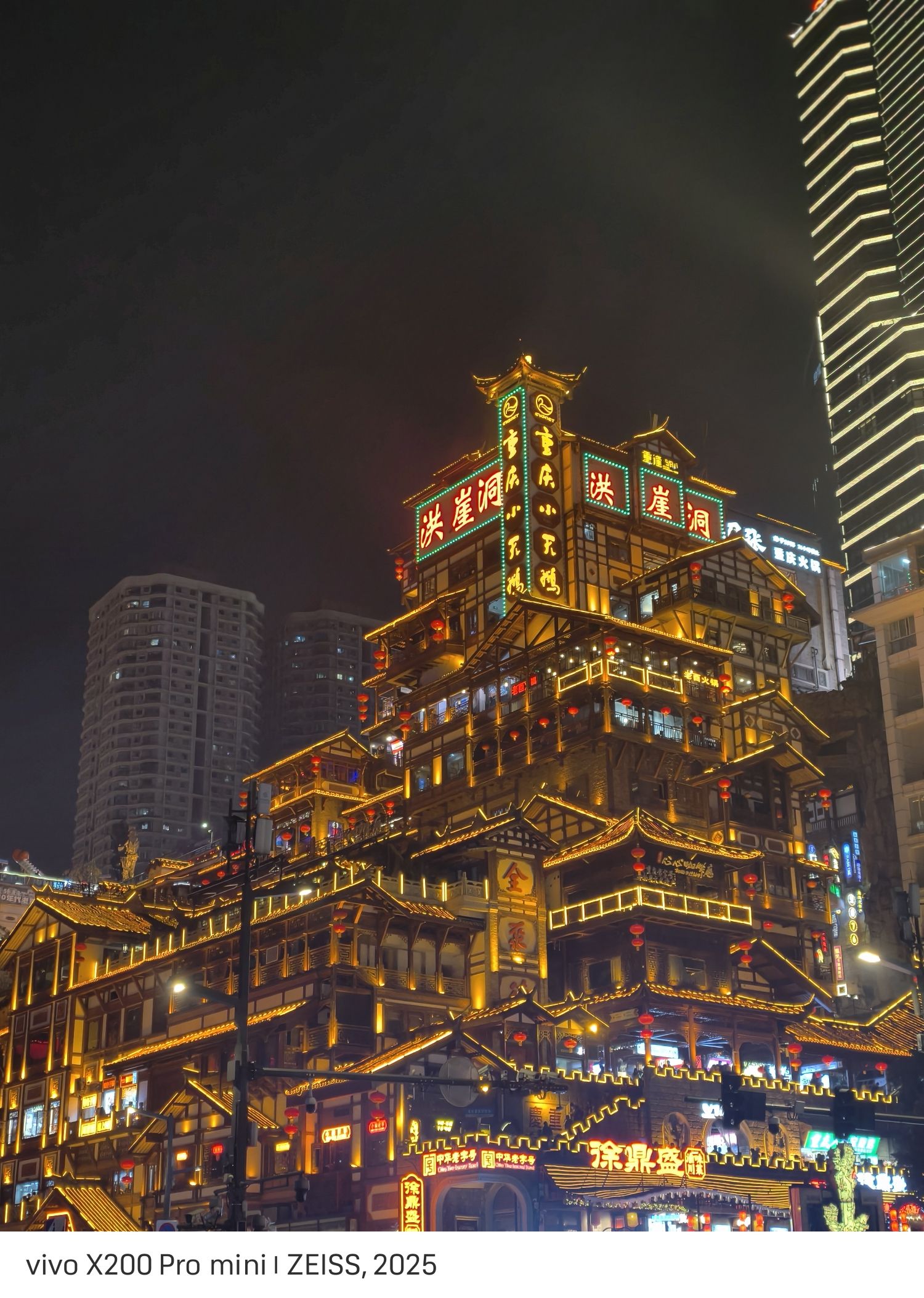 洪崖洞民俗风貌区旅行图片 3