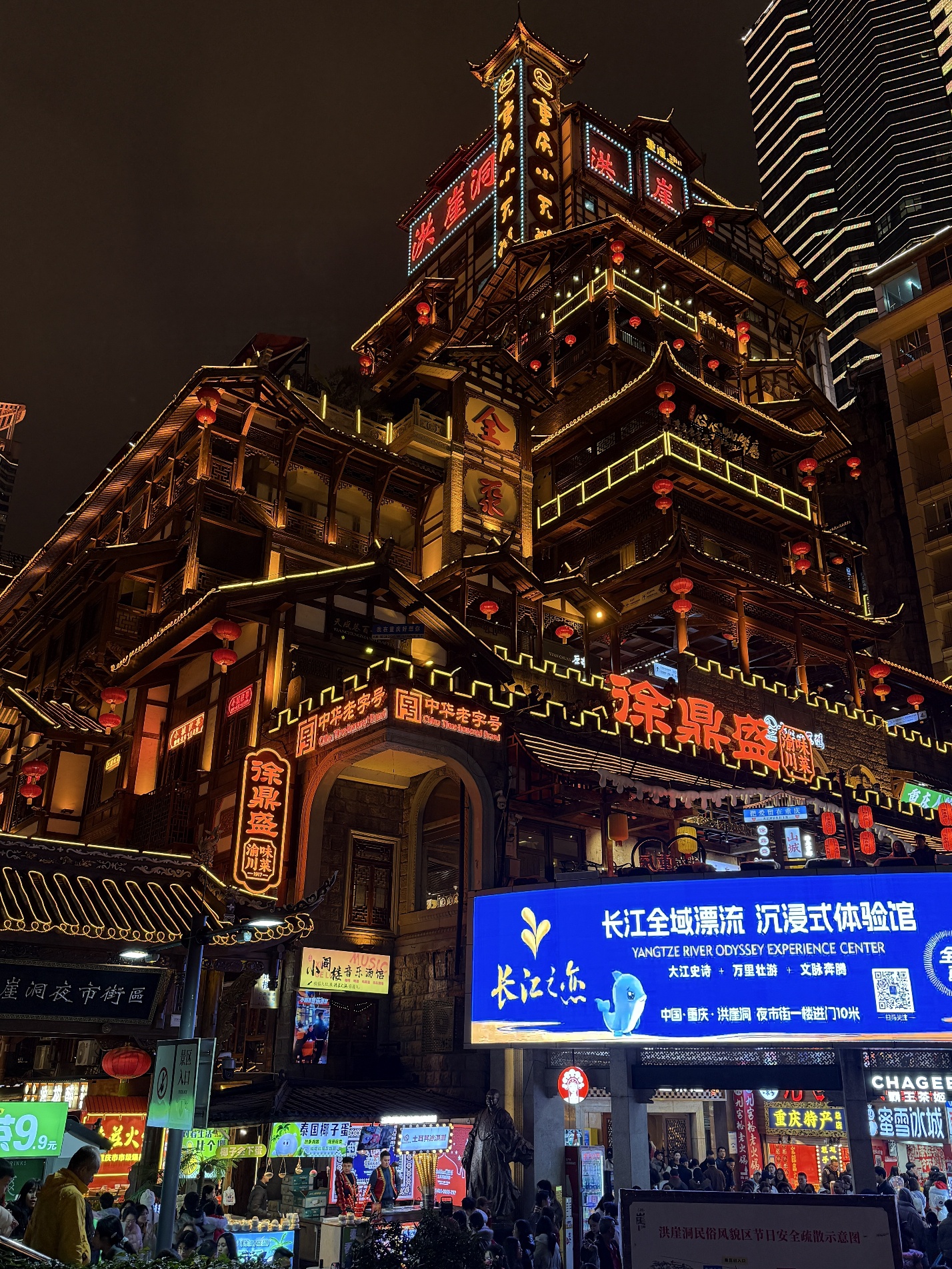洪崖洞民俗风貌区旅行图片 1