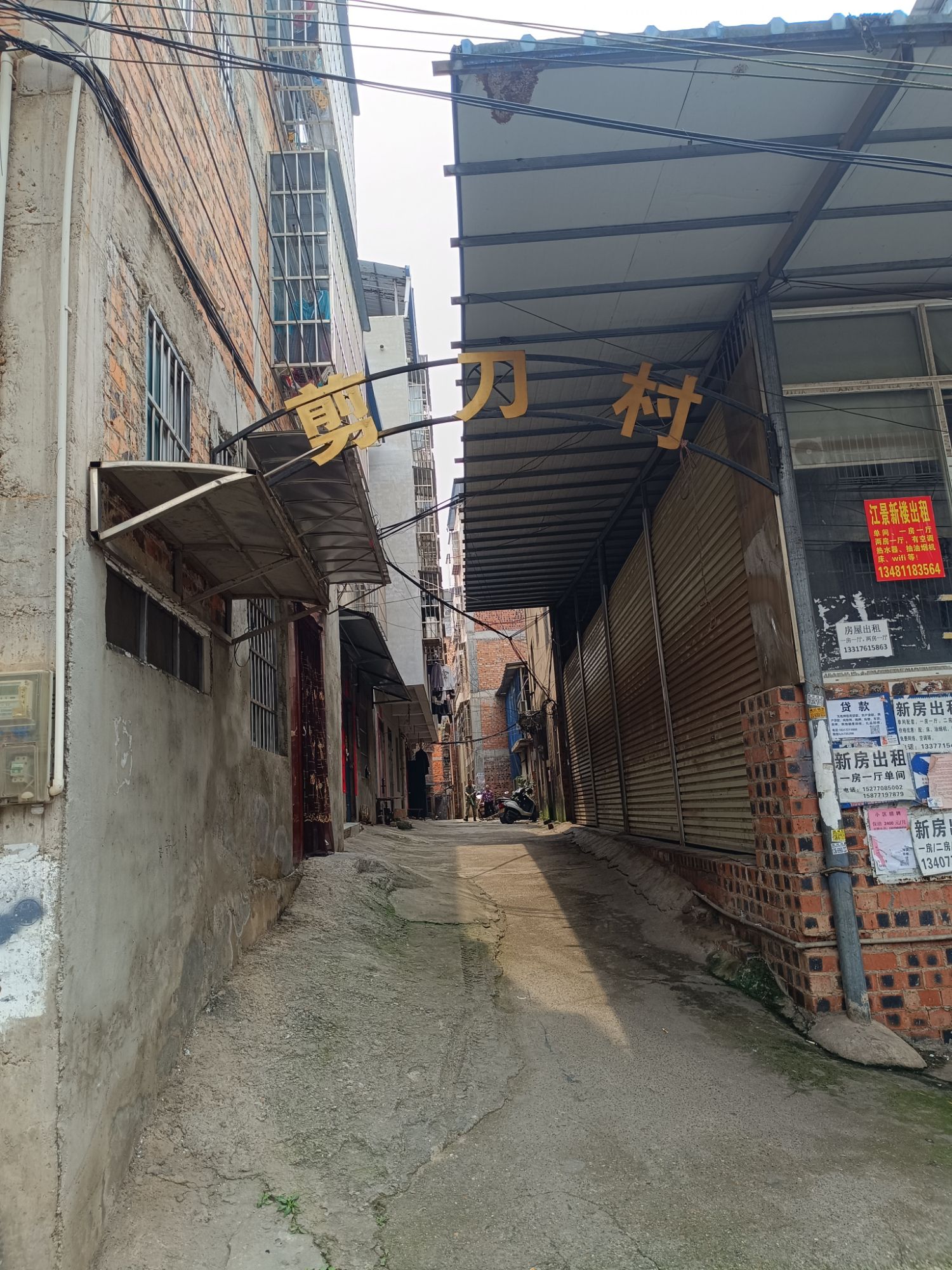 剪刀遗址旅行图片