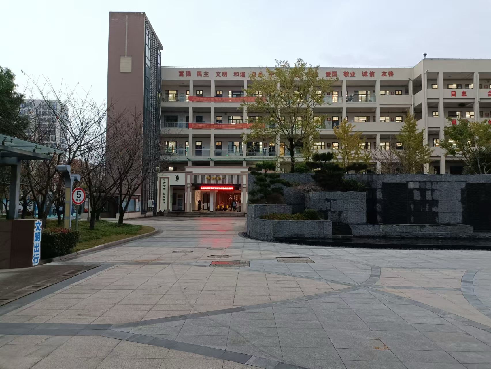 杭州市风华中学