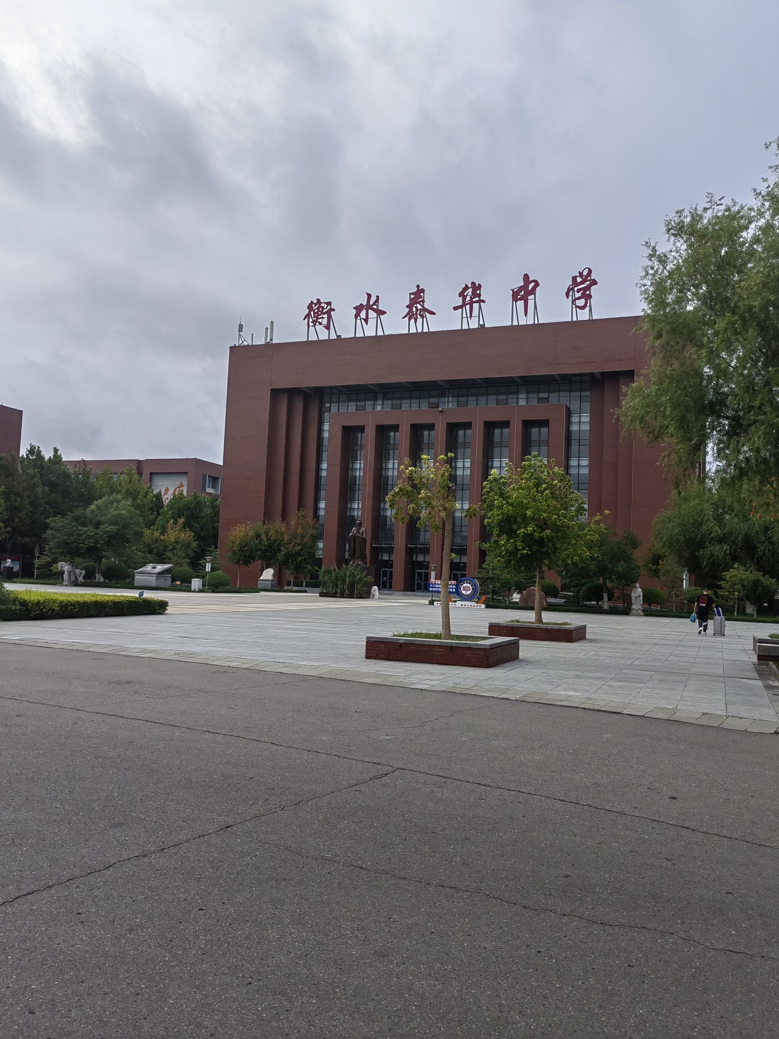 衡水泰华中学