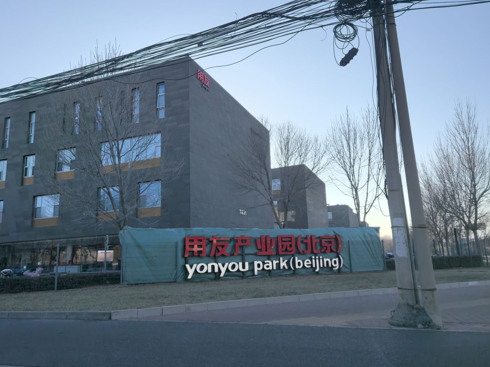 用友软件园东区实景图（2）