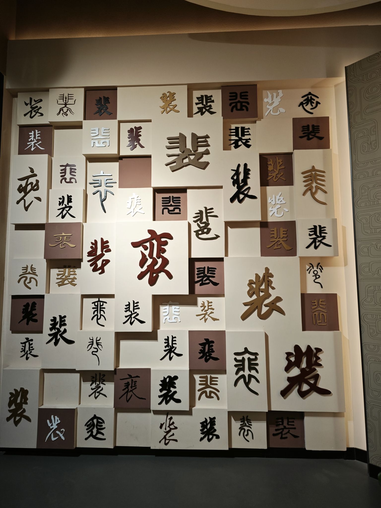 闻喜宰相村旅行图片 2