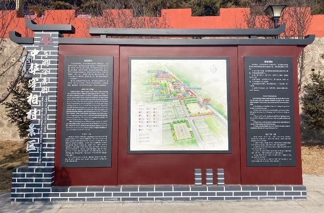 闻喜宰相村旅行图片 3