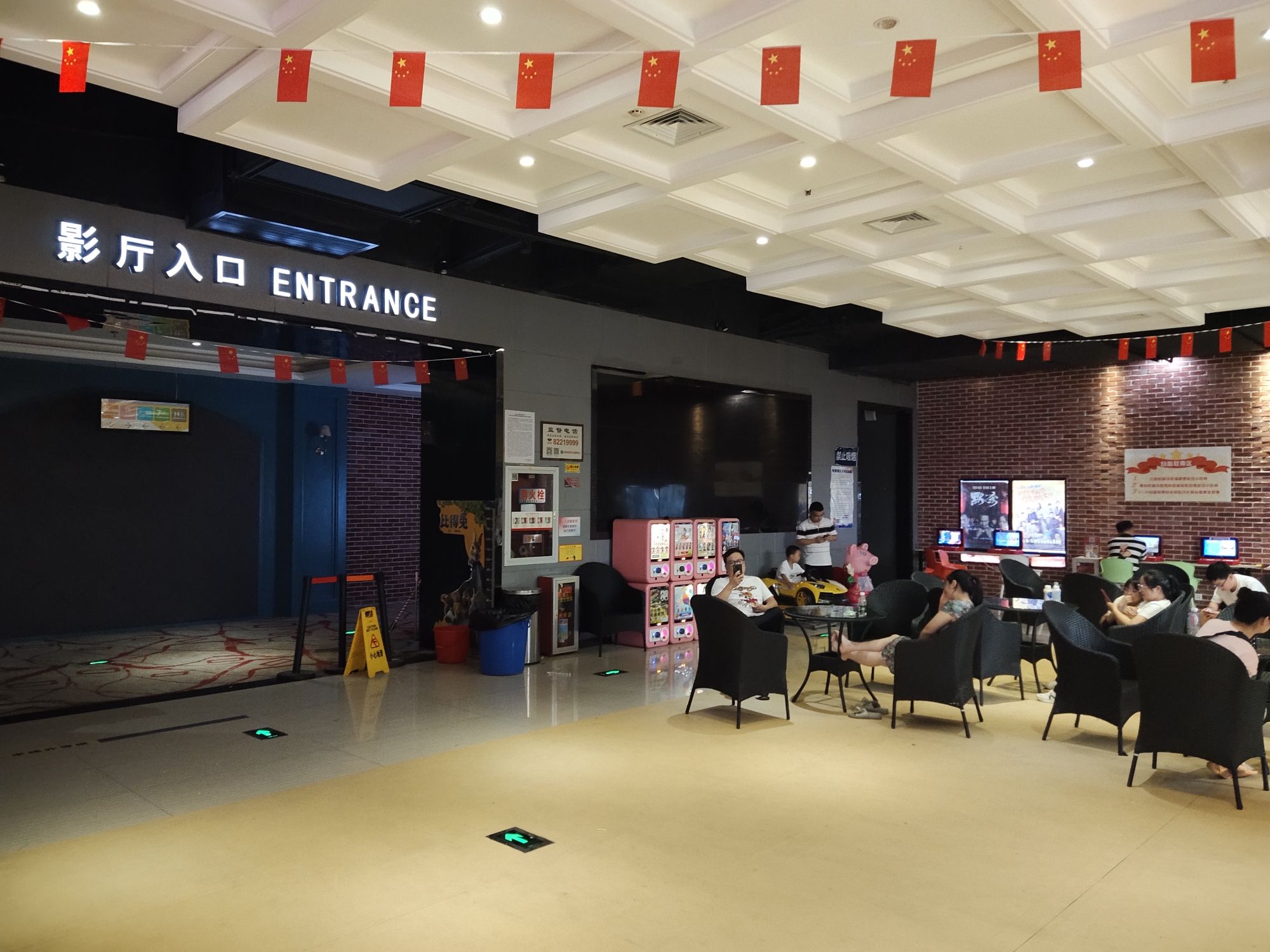 乐田句容巨幕影城(碧桂园凤凰城店)