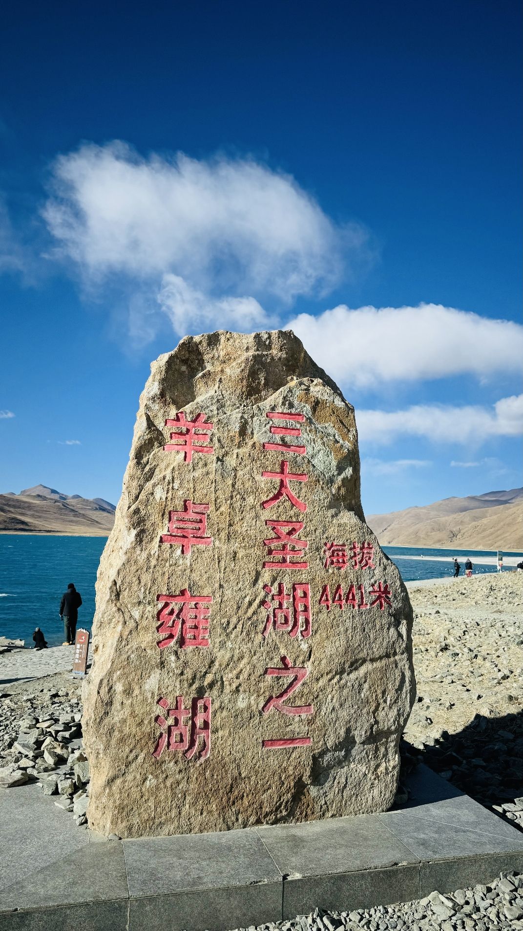 羊湖观景台