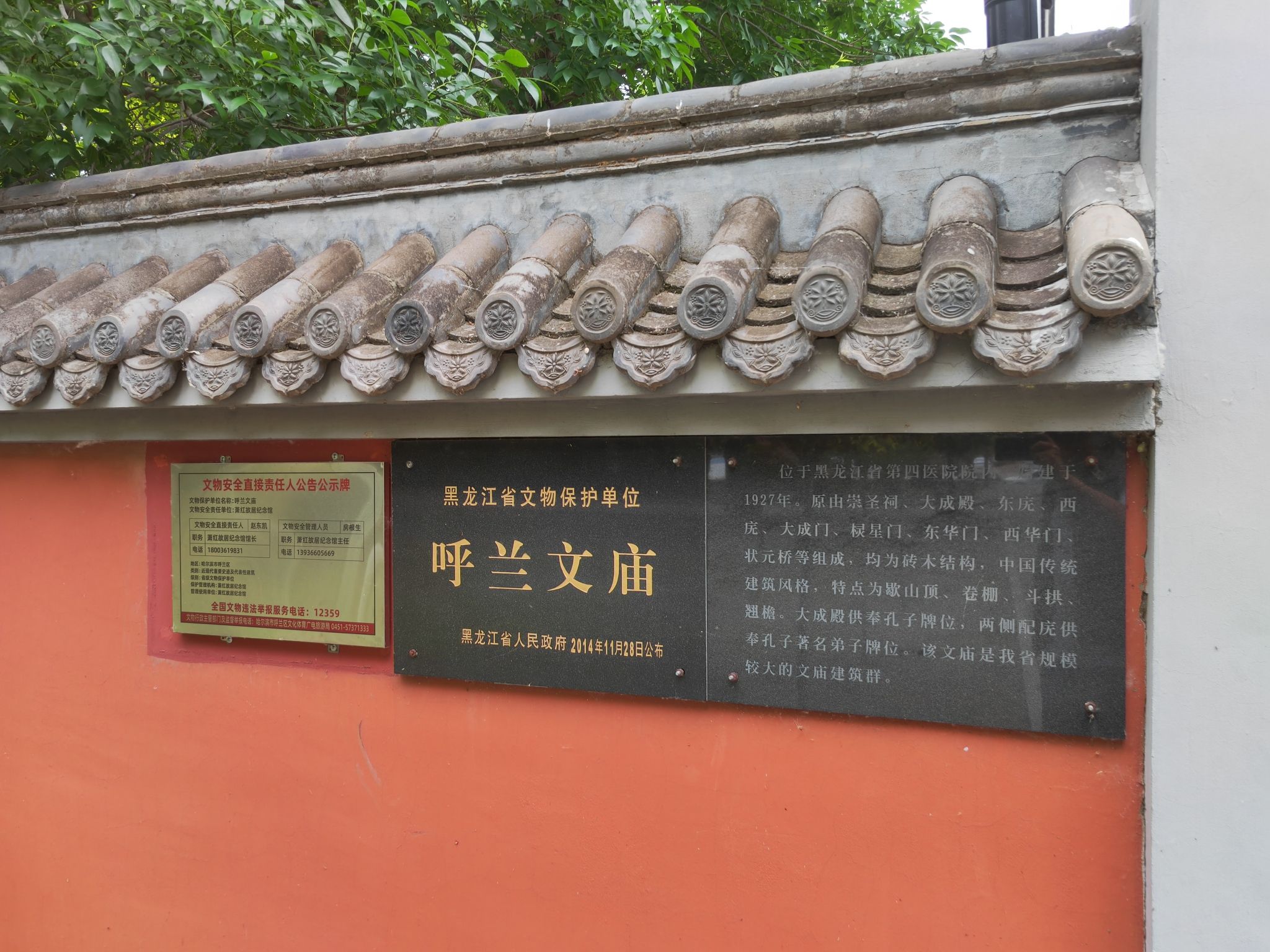 呼兰文庙实景照片
