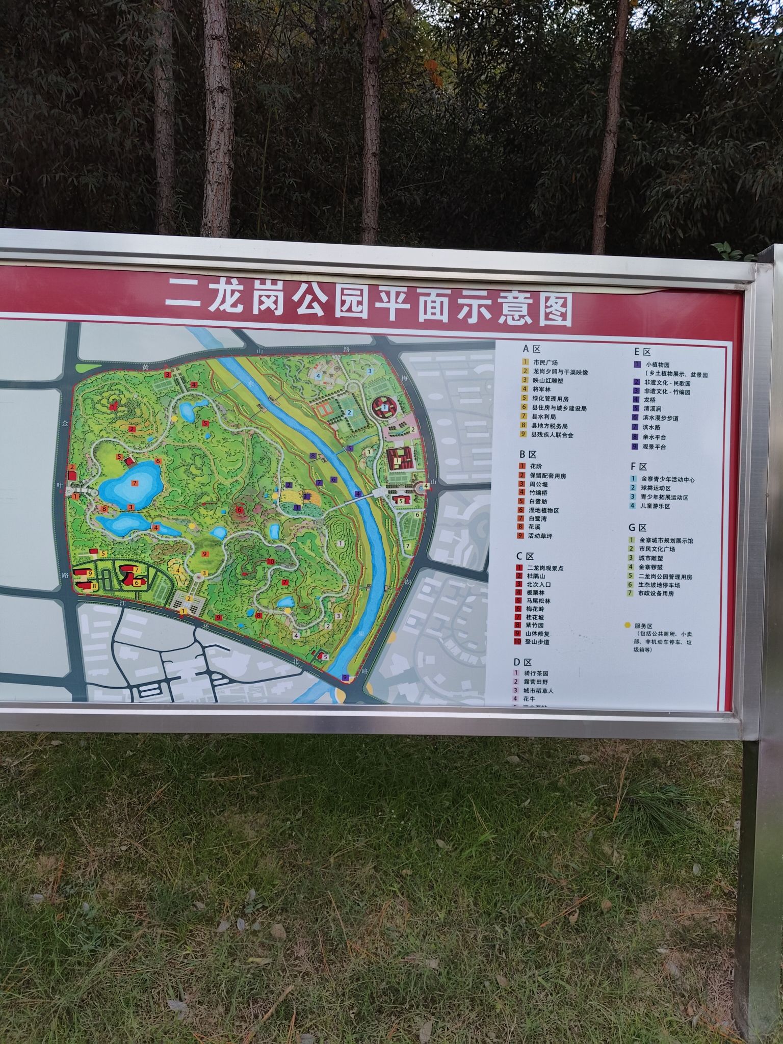 二龙岗公园旅行图片