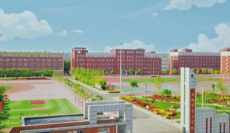 盘锦市育才学校