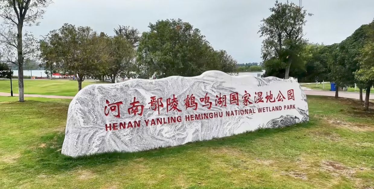 鄢陵鹤鸣湖景点图片