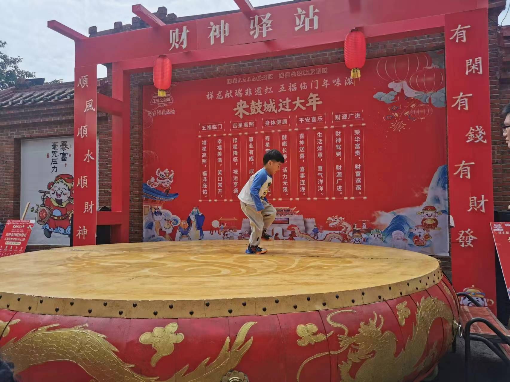 茂德公鼓城旅行图片 2