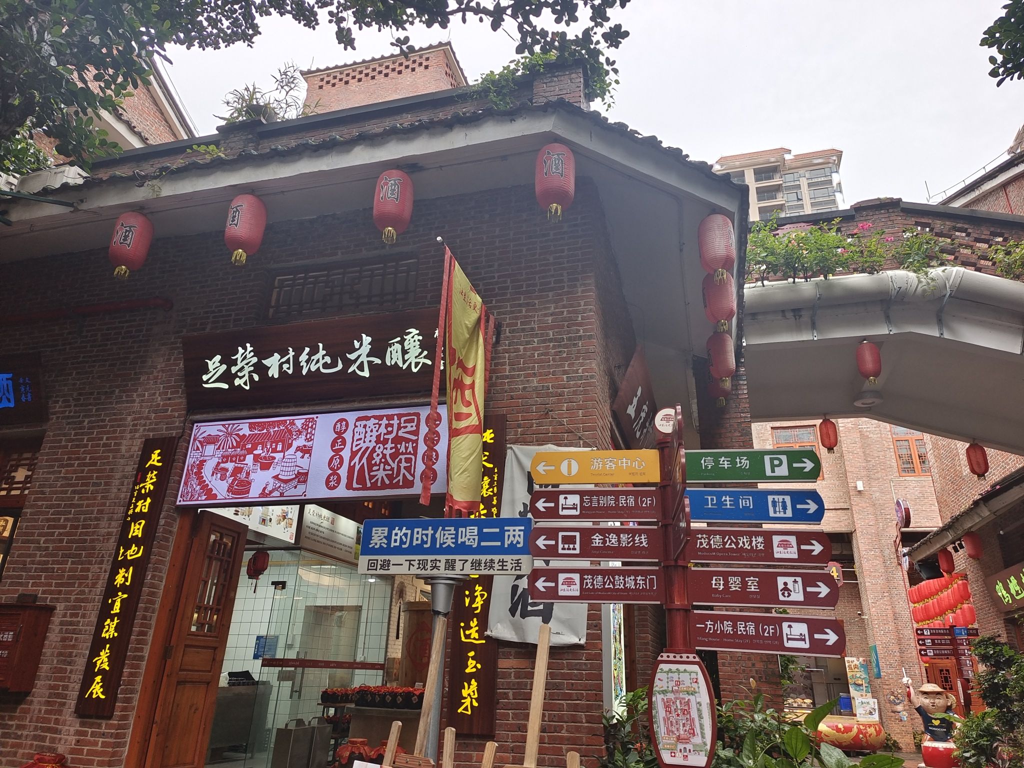 茂德公鼓城旅行图片 2