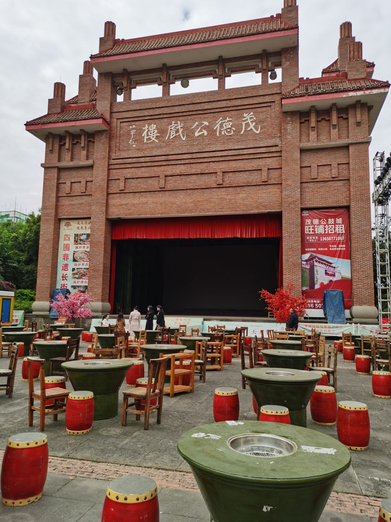 茂德公鼓城旅行图片 1