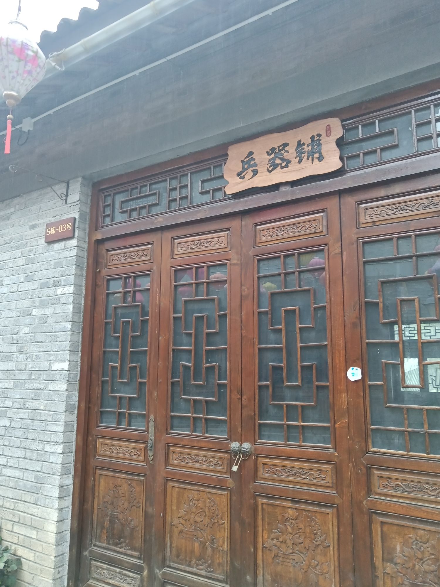 莫愁慧康·中医文化小镇旅行图片 3