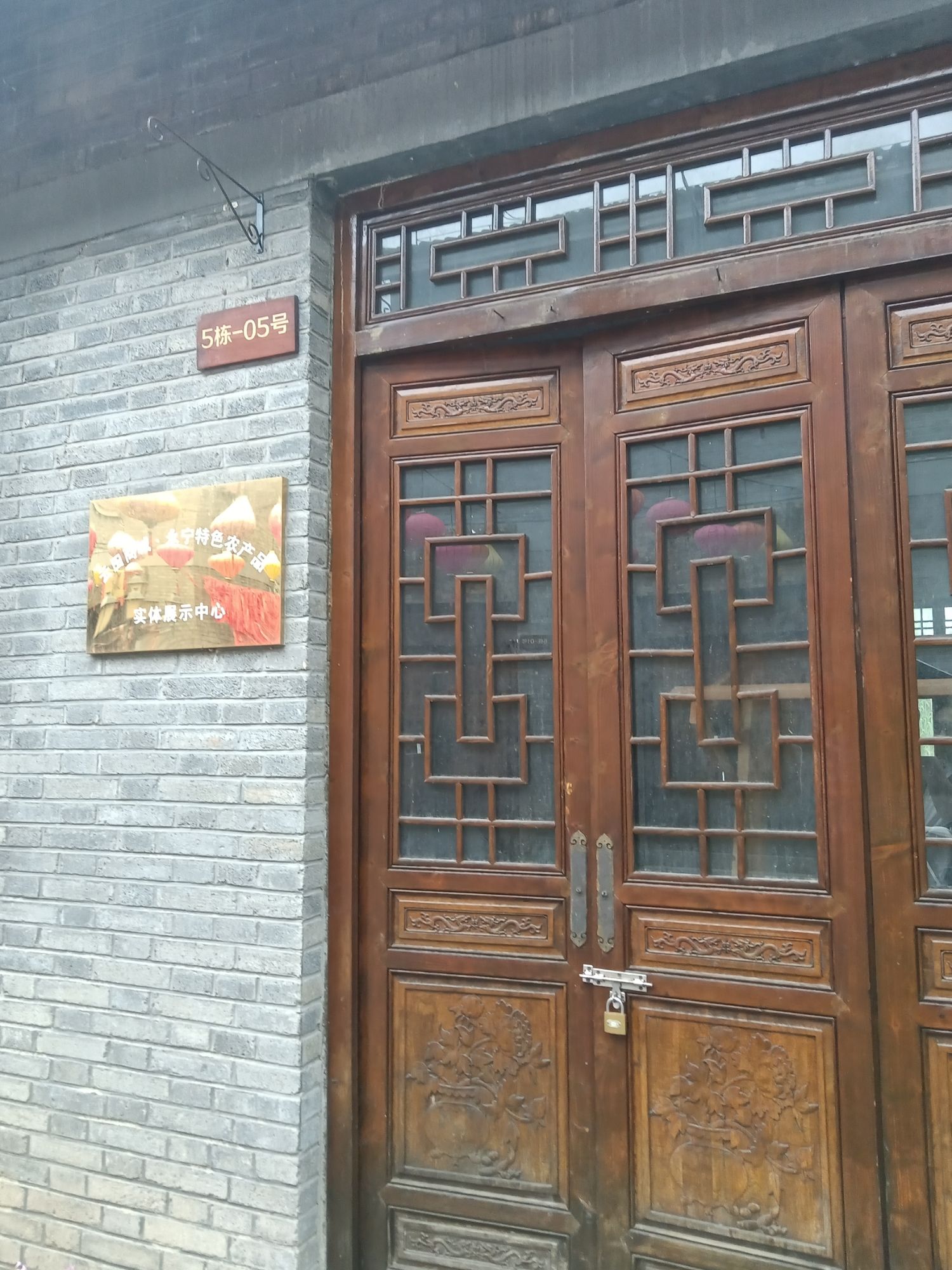 莫愁慧康·中医文化小镇旅行图片 2