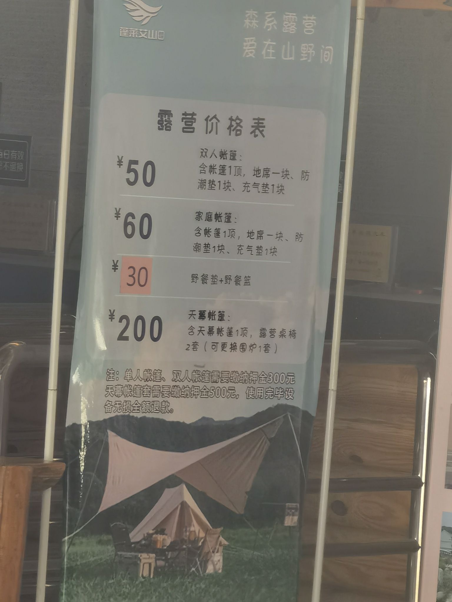 蓬莱艾山国家森林公园旅行图片 1